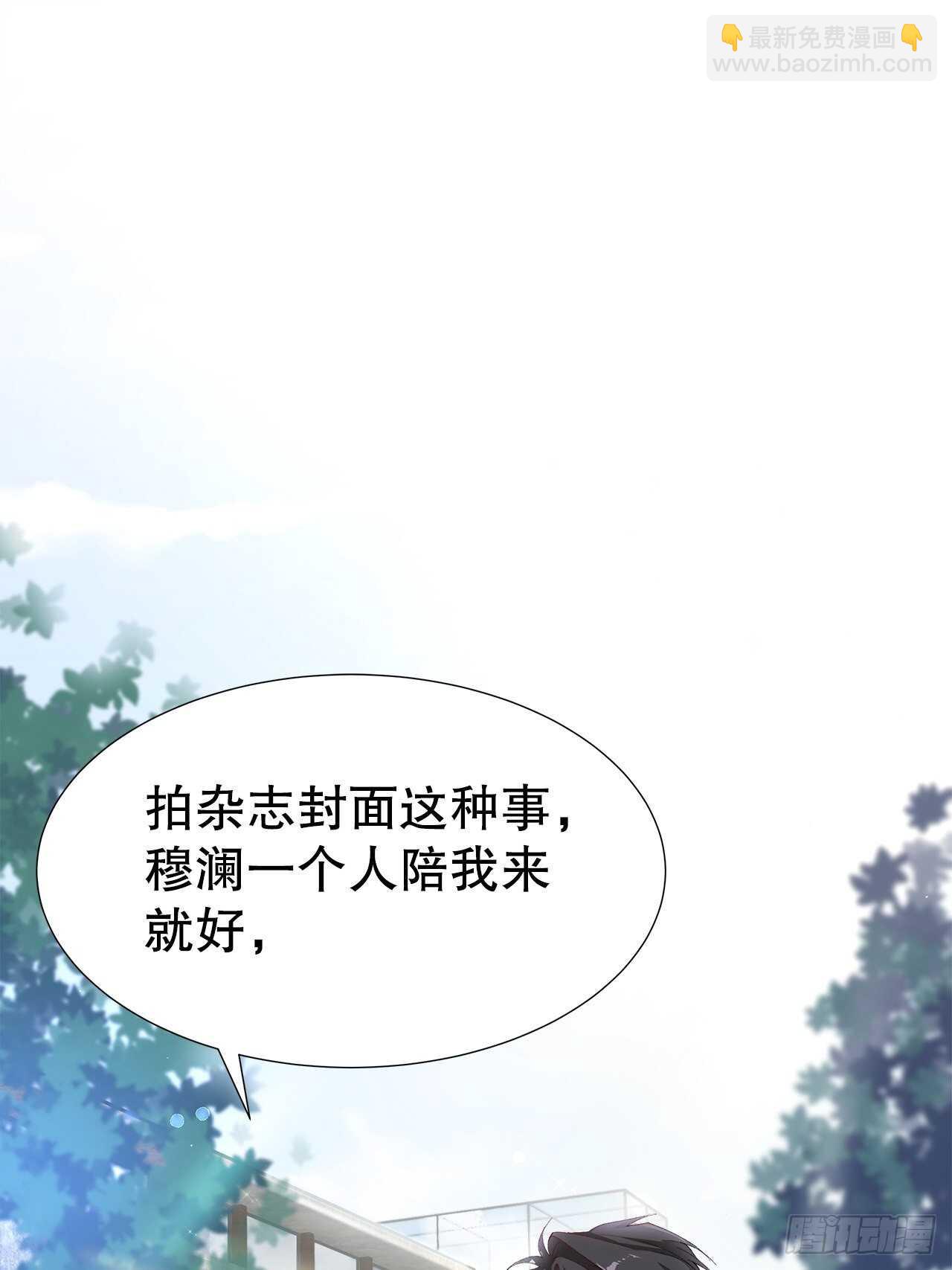 《寻只狐妖做影帝》29.狐族之主 第2页