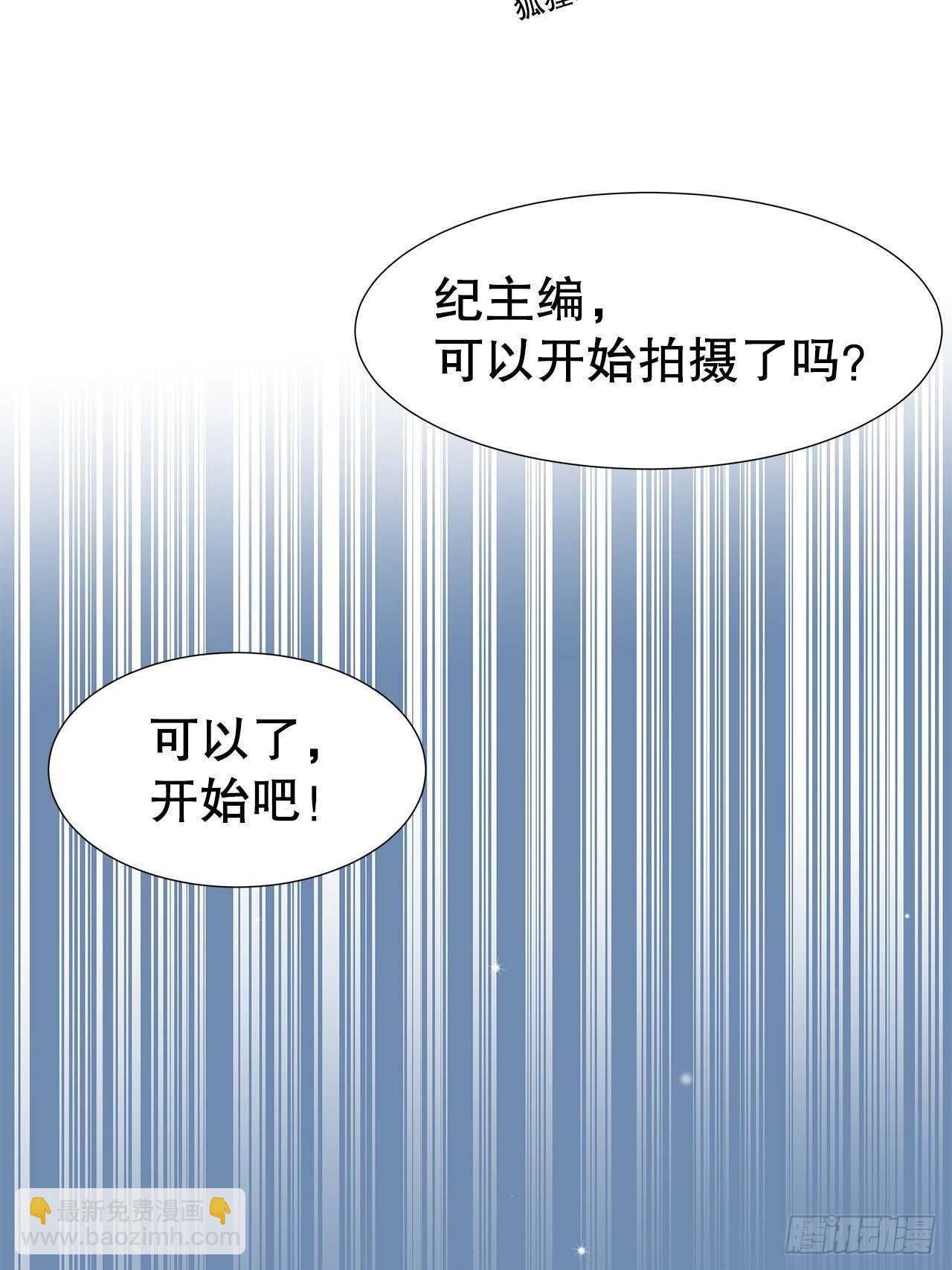 《寻只狐妖做影帝》29.狐族之主 第30页