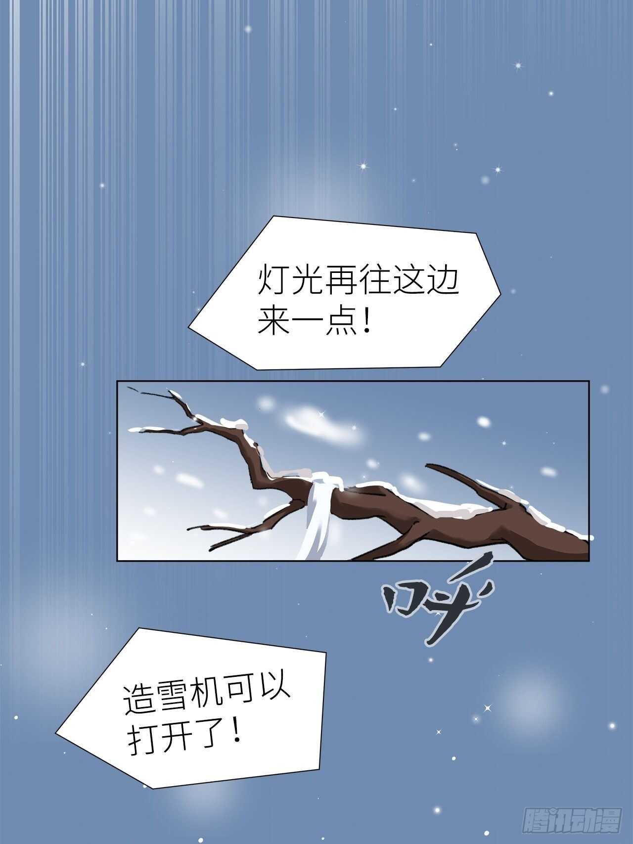 《寻只狐妖做影帝》29.狐族之主 第31页
