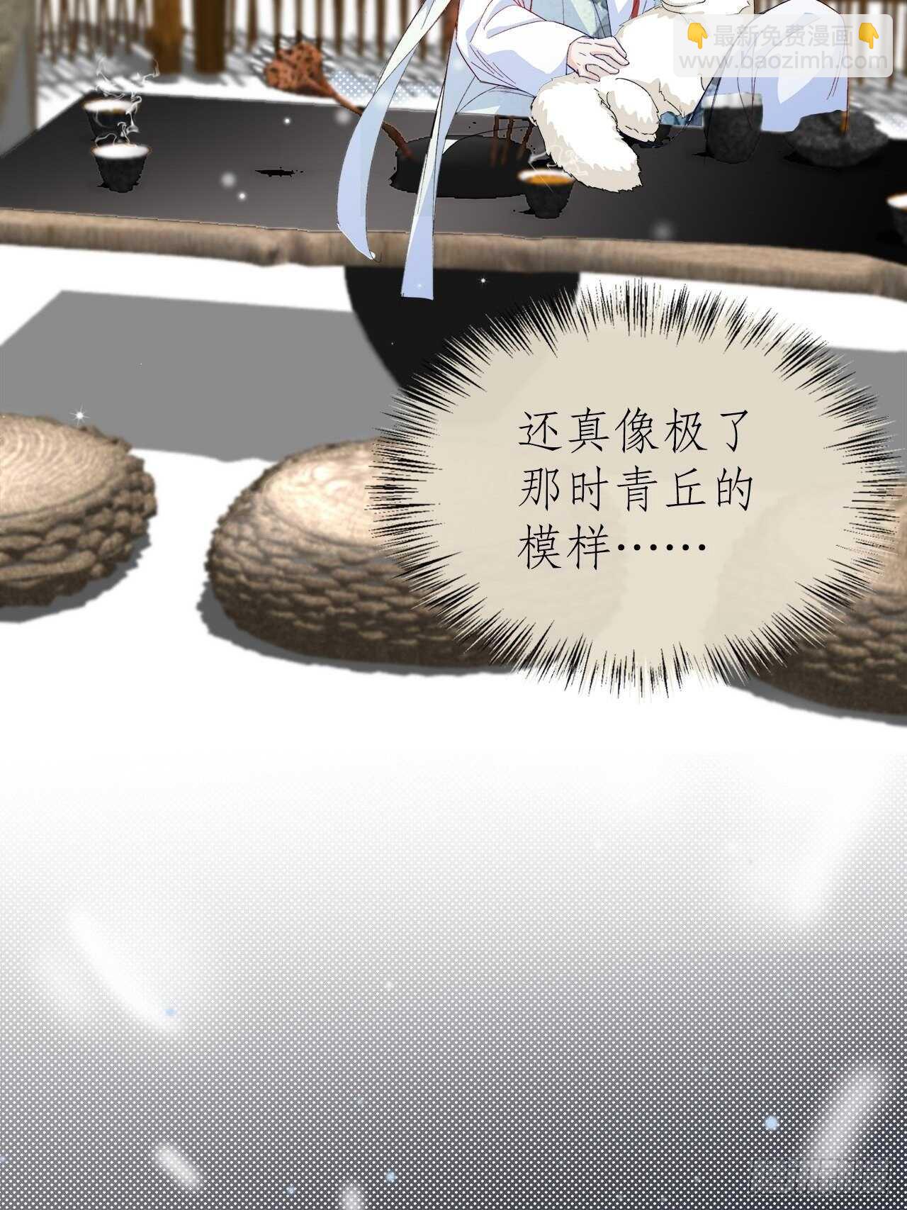 《寻只狐妖做影帝》29.狐族之主 第33页