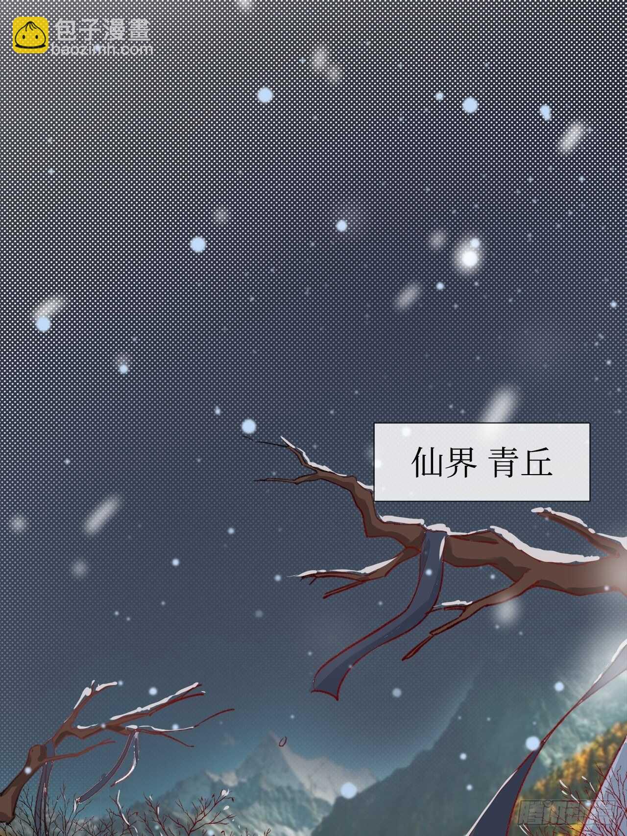 《寻只狐妖做影帝》29.狐族之主 第34页