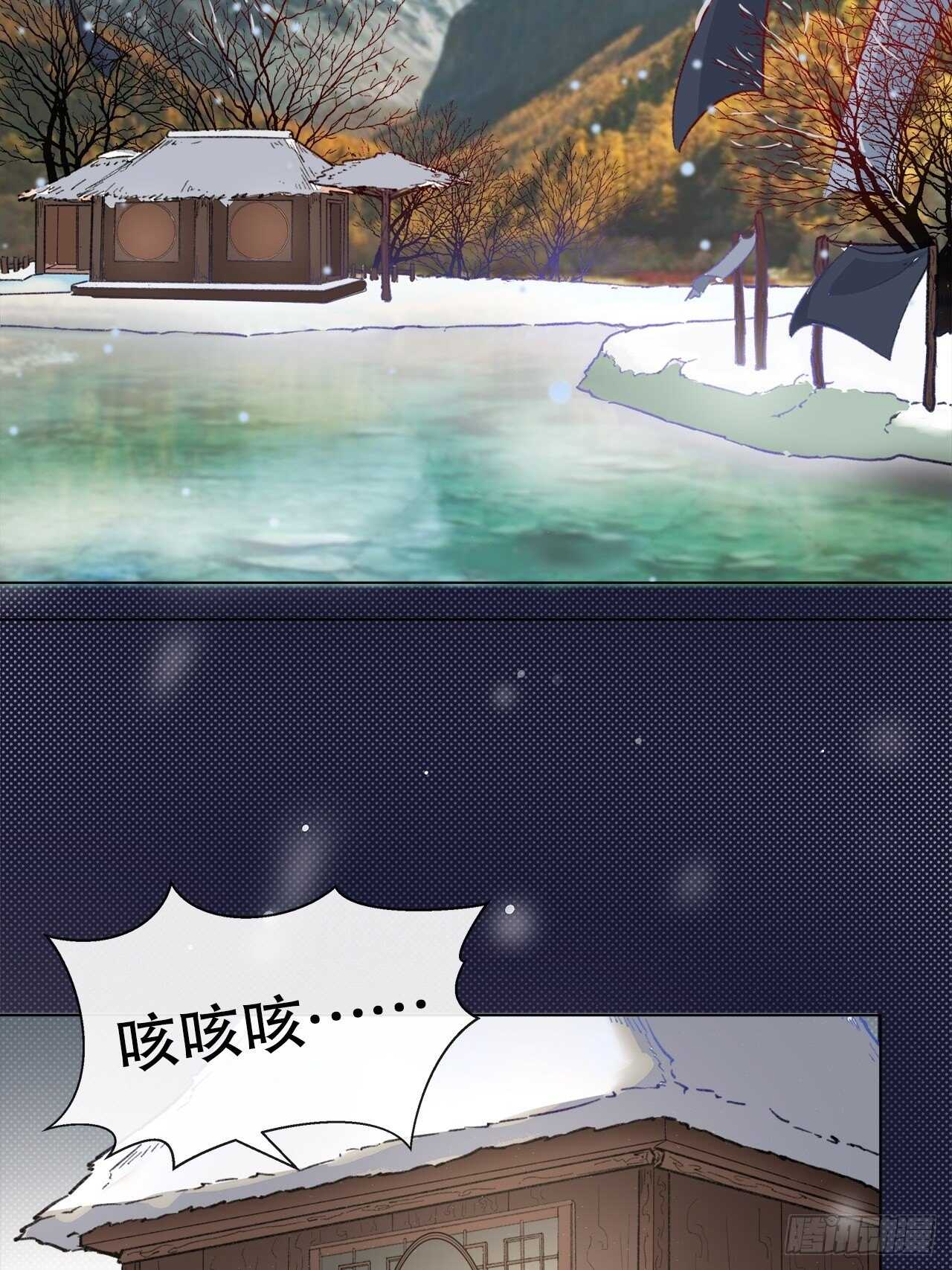 《寻只狐妖做影帝》29.狐族之主 第35页