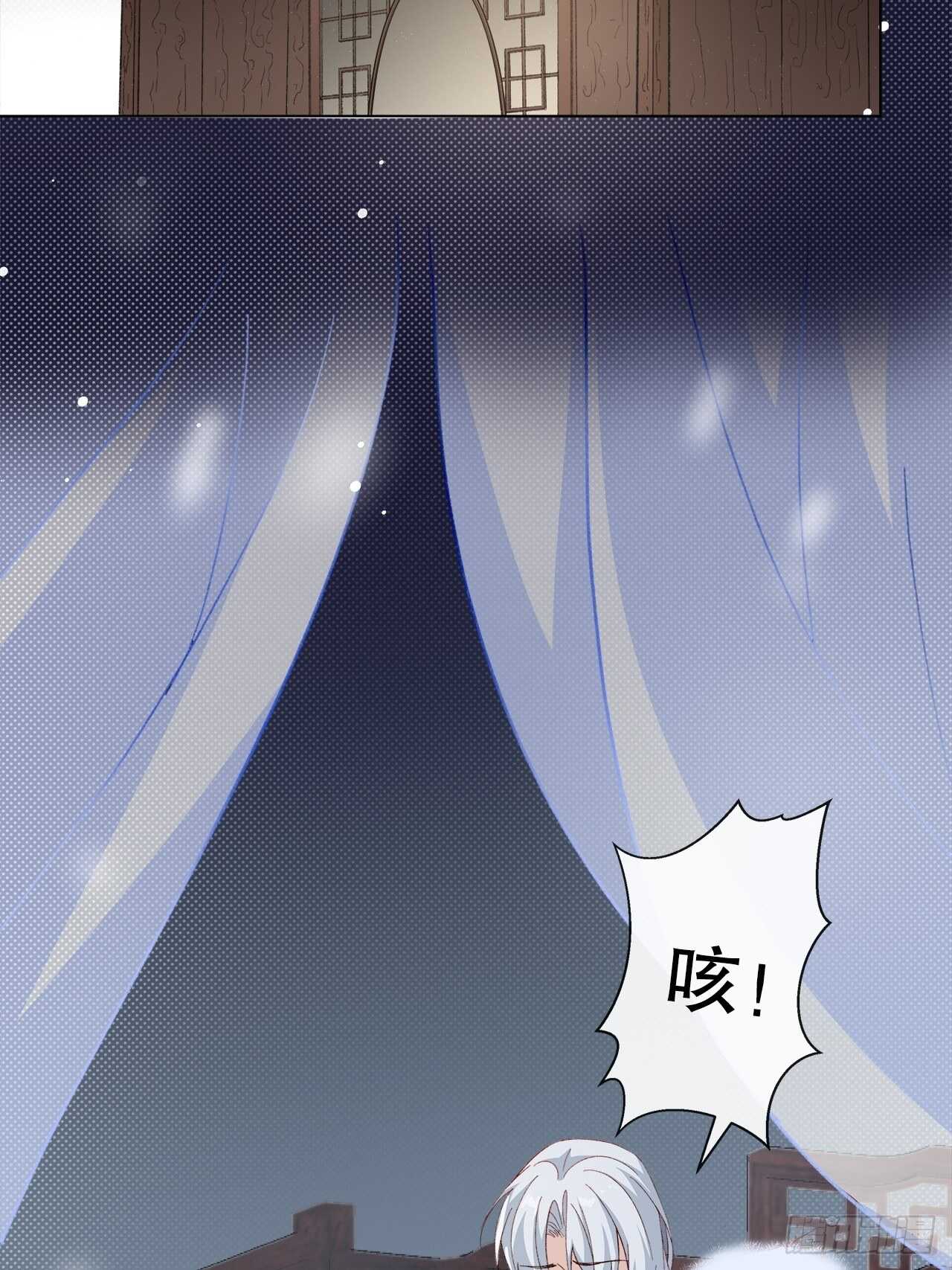《寻只狐妖做影帝》29.狐族之主 第36页