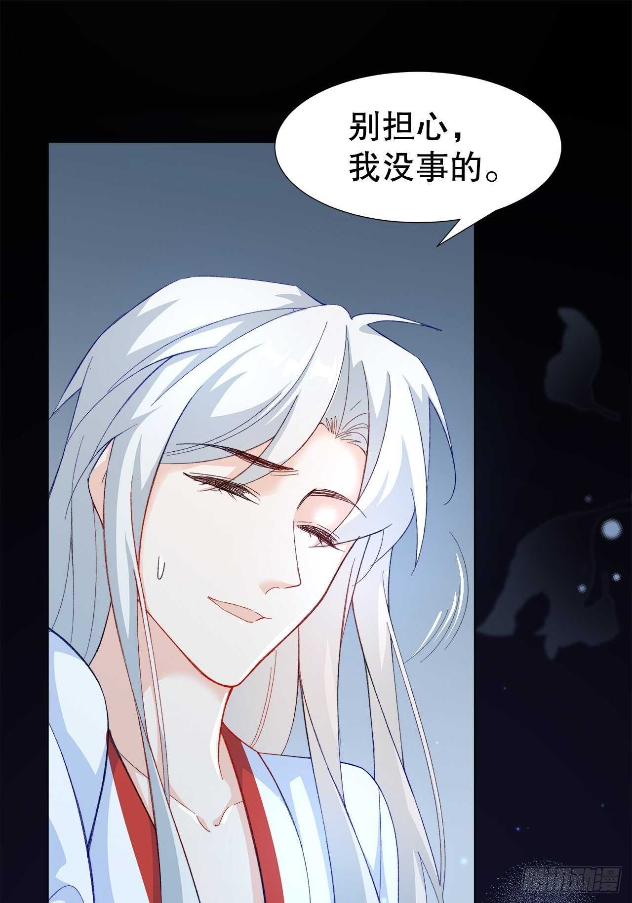 《寻只狐妖做影帝》29.狐族之主 第38页