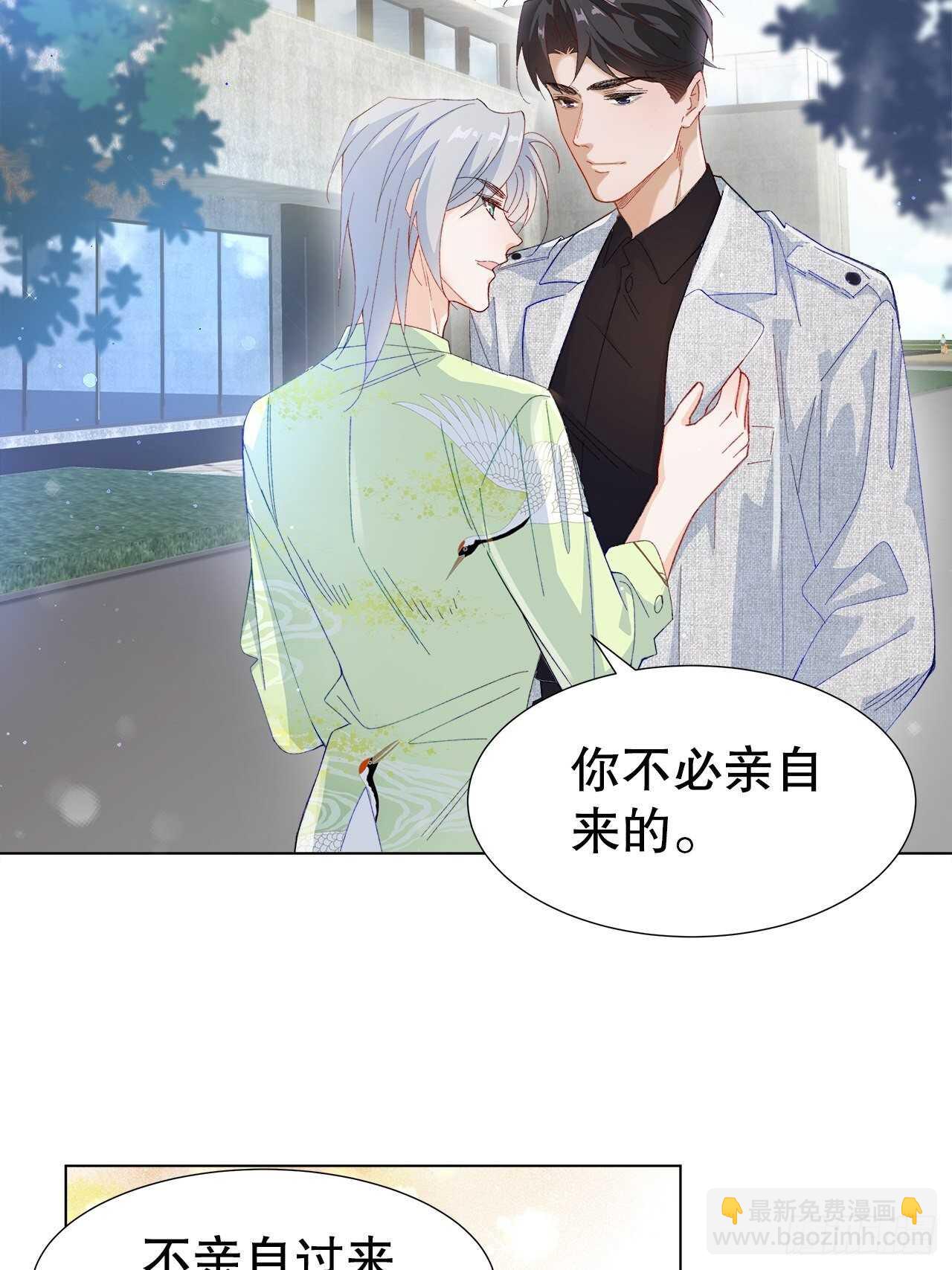 《寻只狐妖做影帝》29.狐族之主 第3页