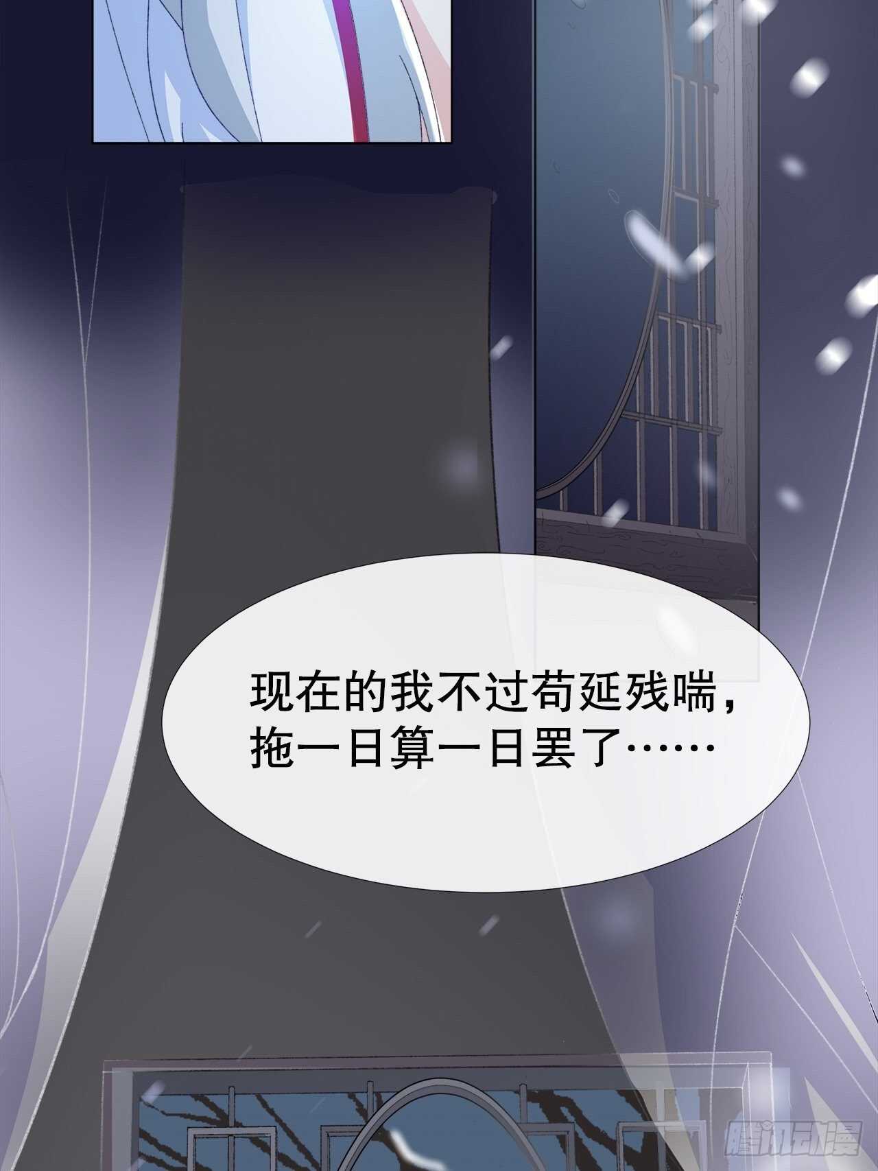 《寻只狐妖做影帝》29.狐族之主 第43页