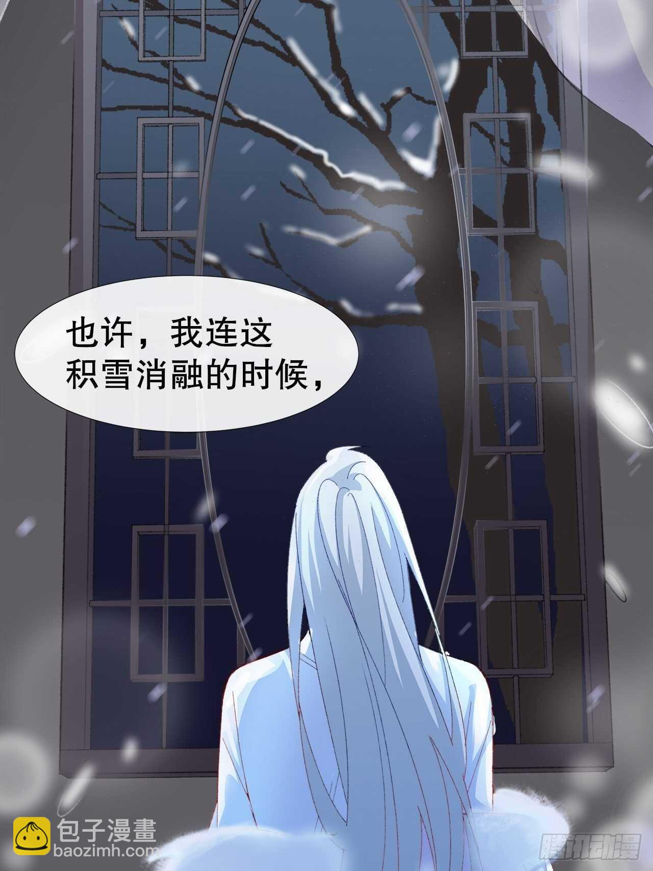 《寻只狐妖做影帝》29.狐族之主 第44页