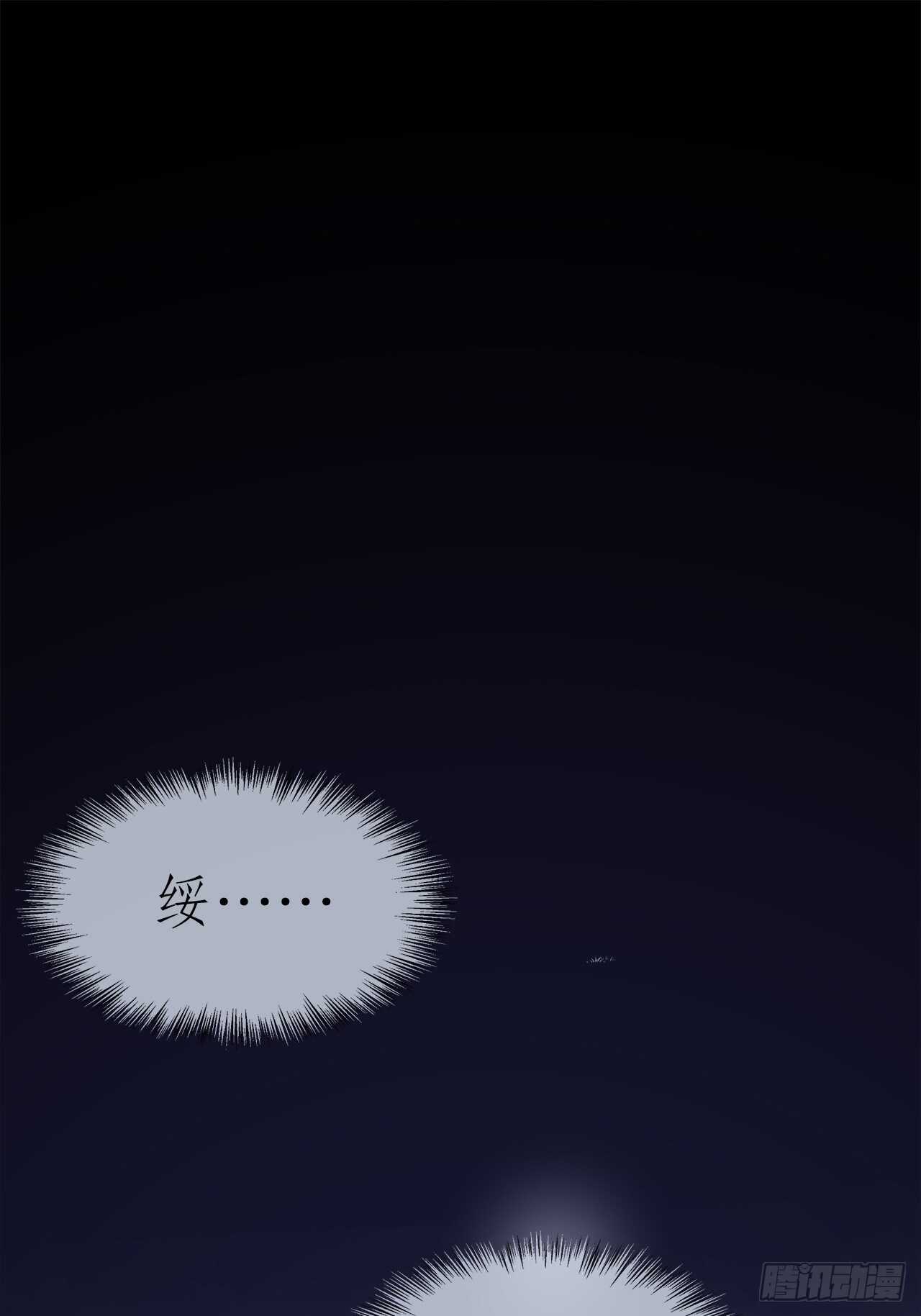 《寻只狐妖做影帝》29.狐族之主 第47页
