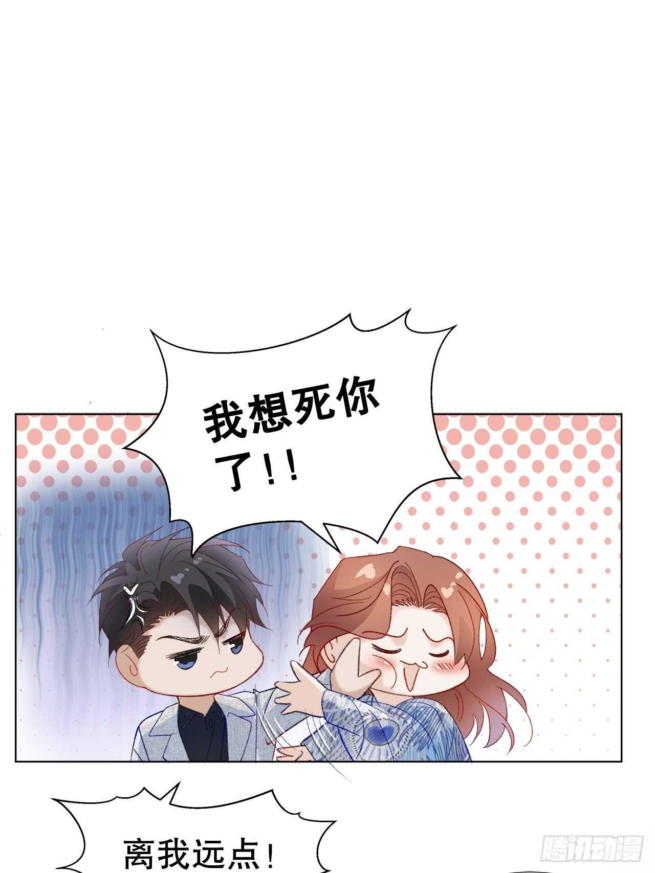 《寻只狐妖做影帝》29.狐族之主 第7页