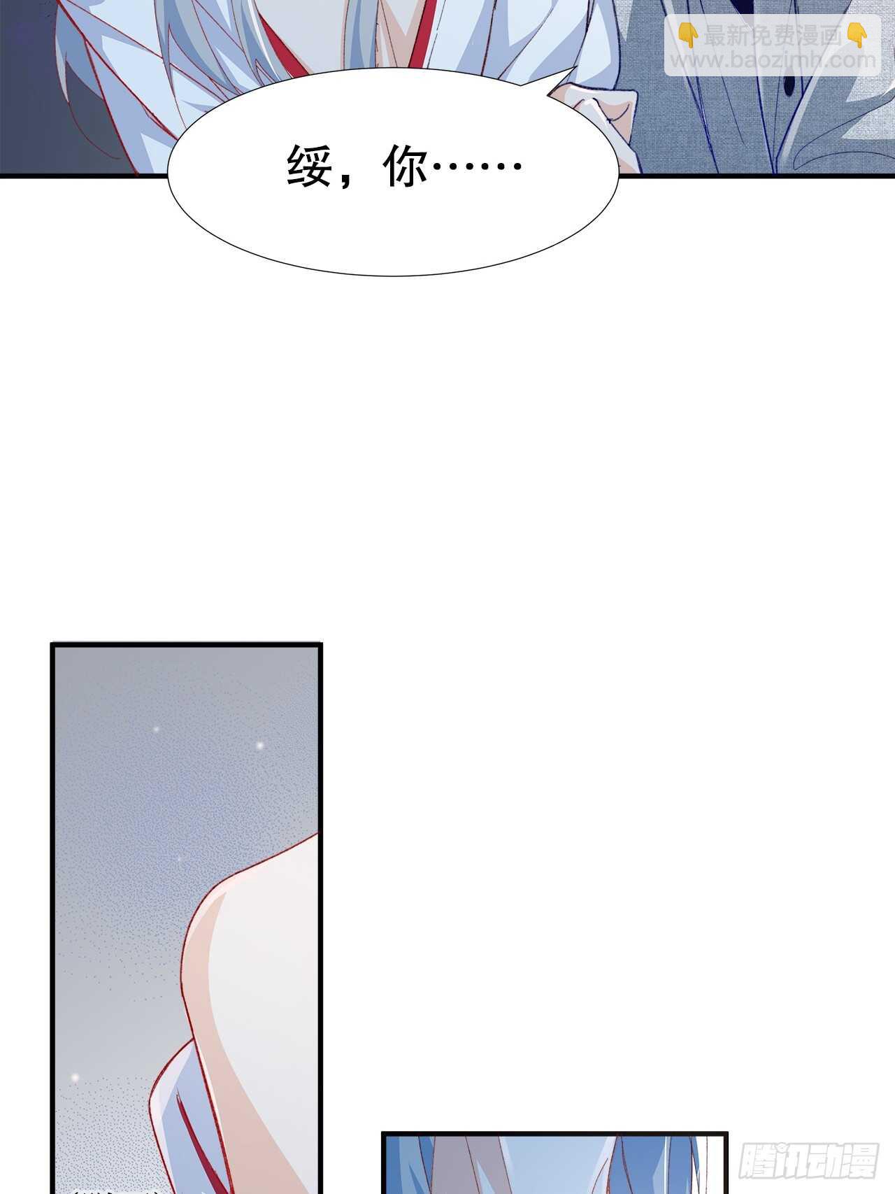 《寻只狐妖做影帝》30.网络暴力 第12页