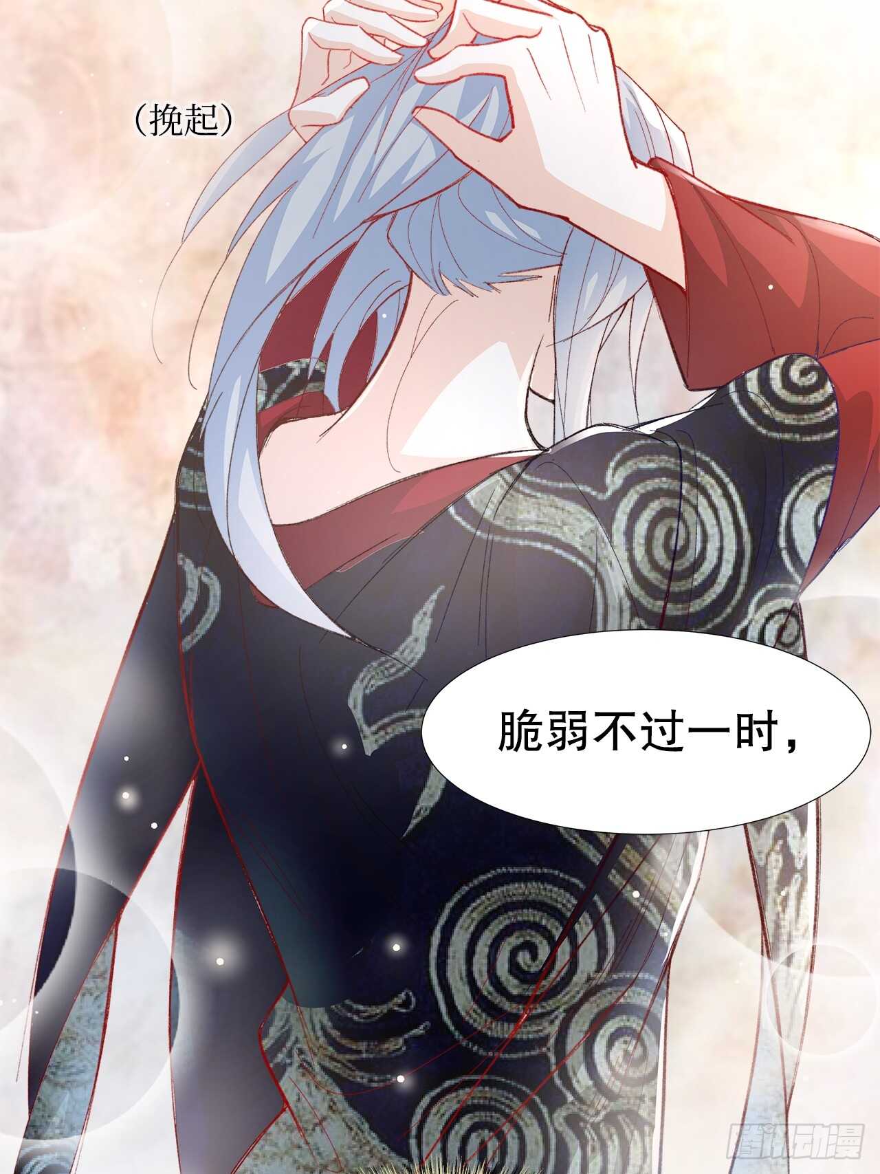 《寻只狐妖做影帝》30.网络暴力 第14页