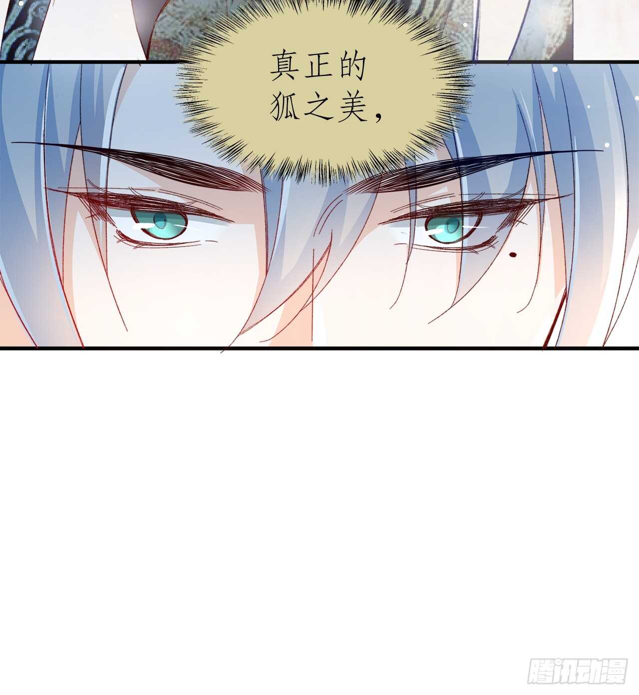 《寻只狐妖做影帝》30.网络暴力 第15页