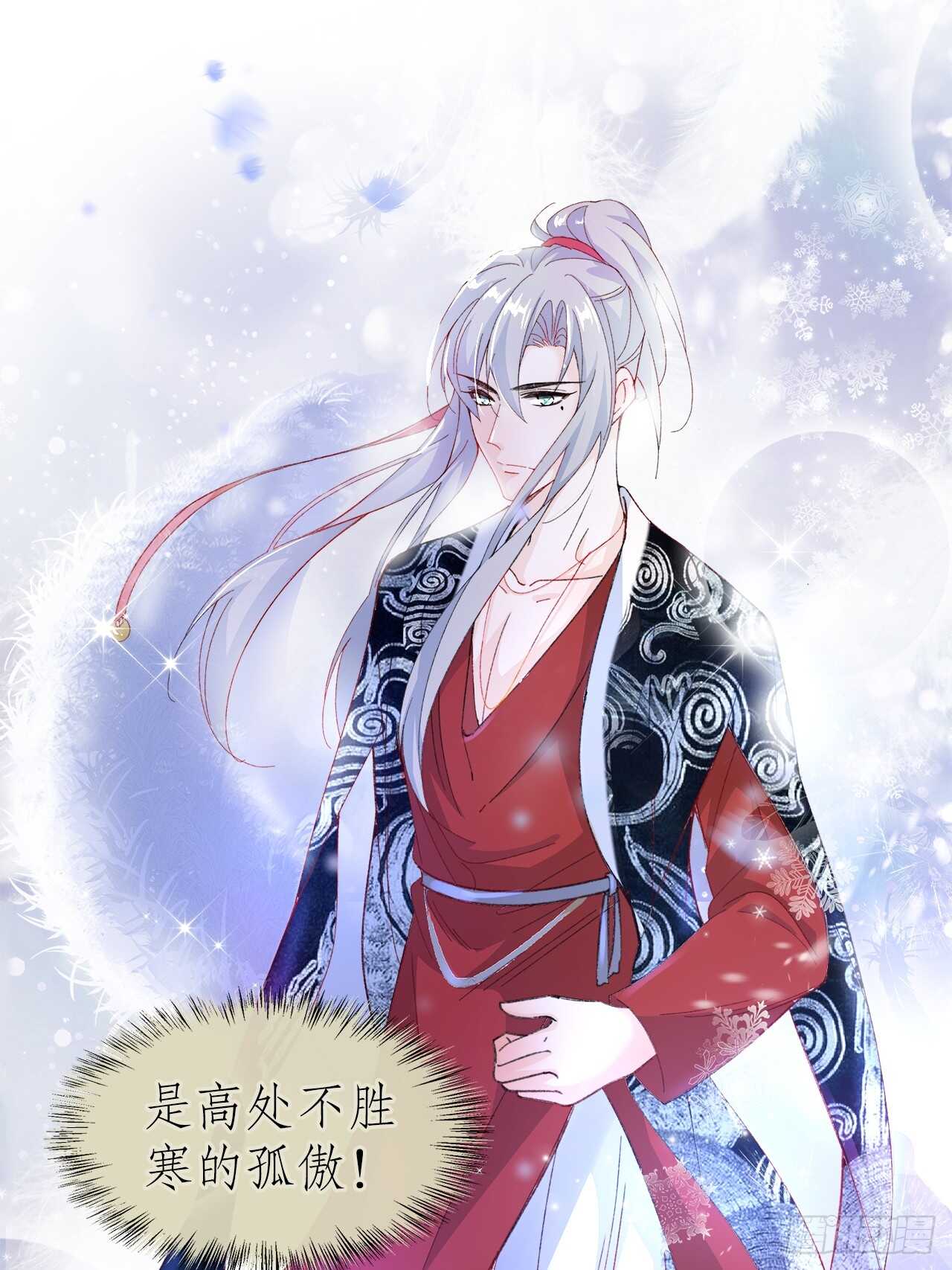 《寻只狐妖做影帝》30.网络暴力 第16页