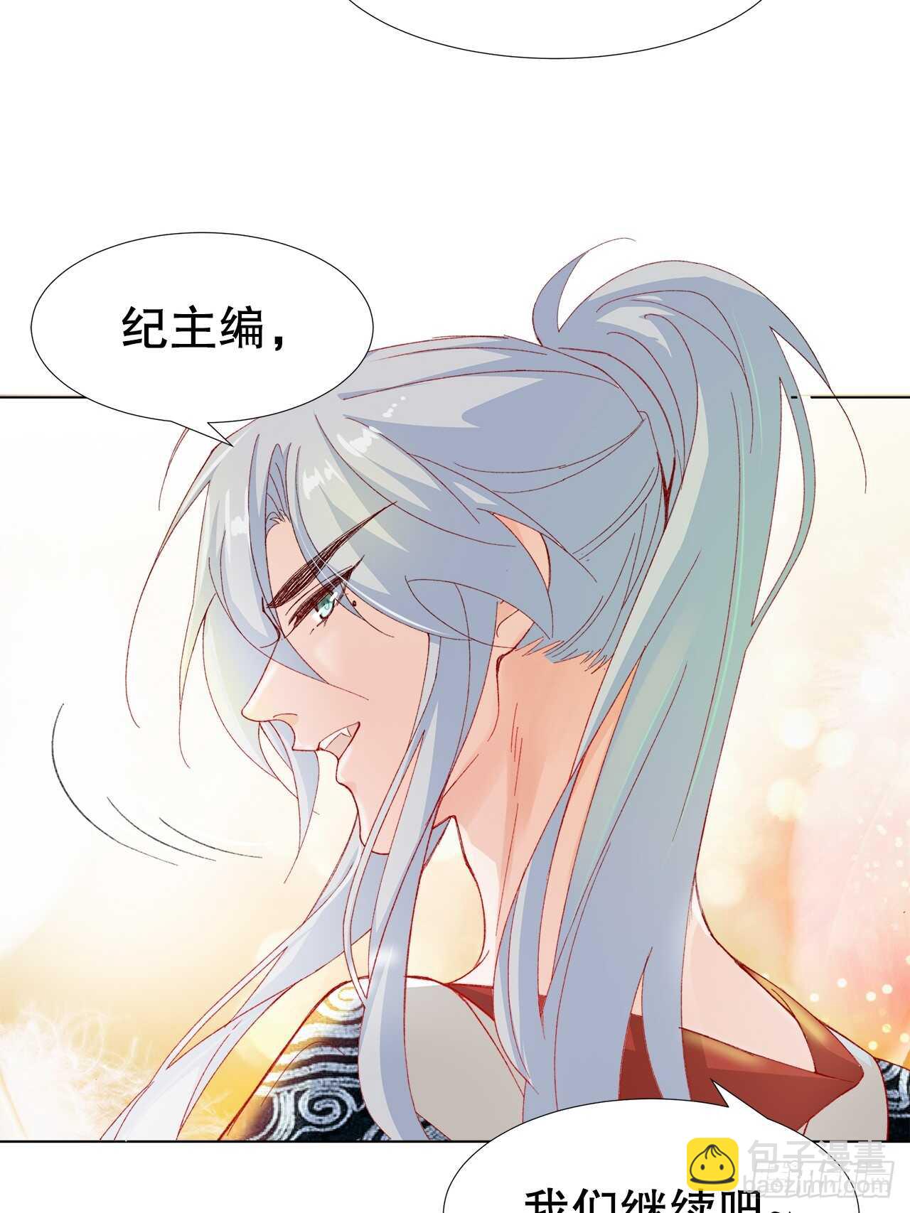 《寻只狐妖做影帝》30.网络暴力 第18页