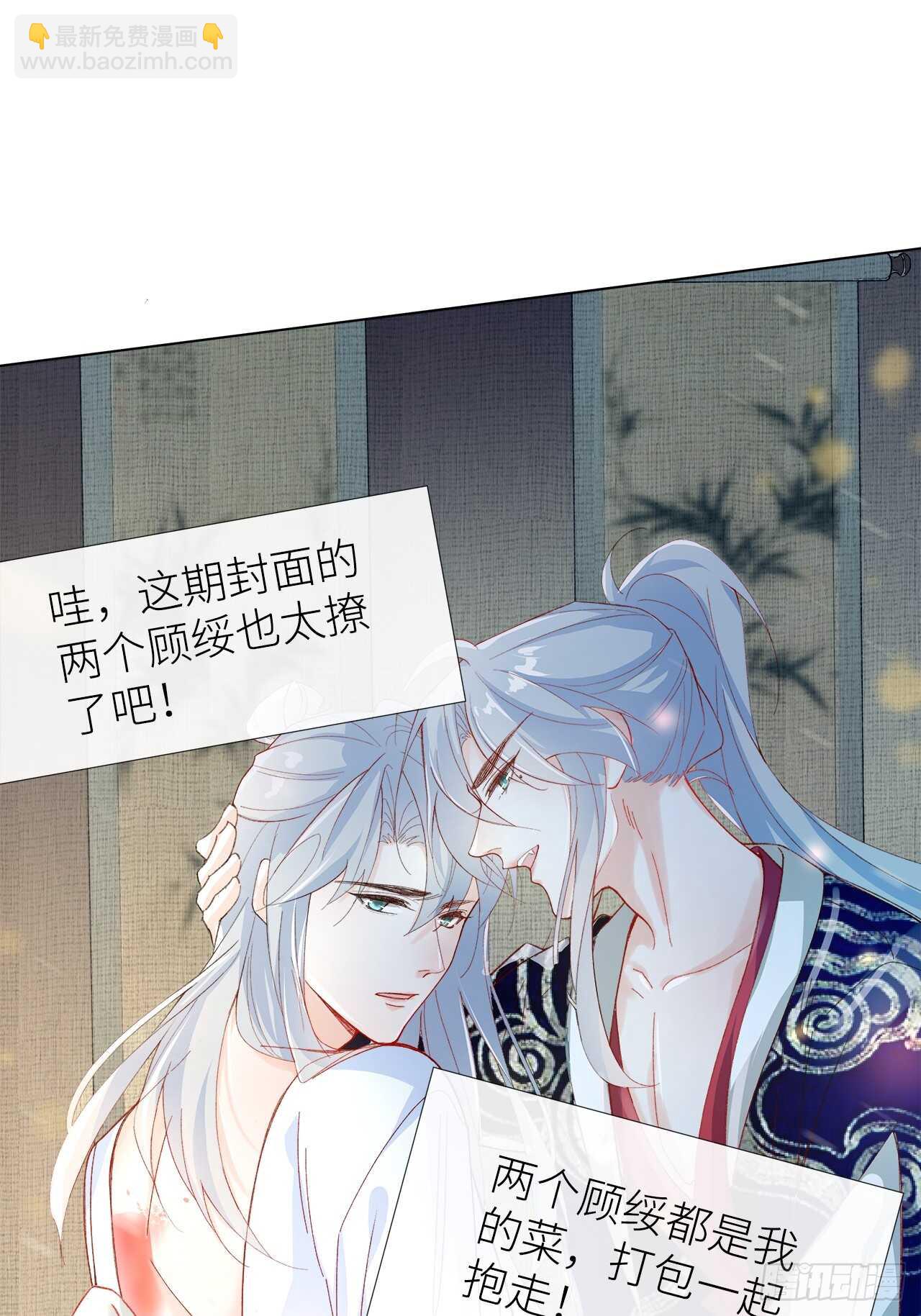 《寻只狐妖做影帝》30.网络暴力 第21页