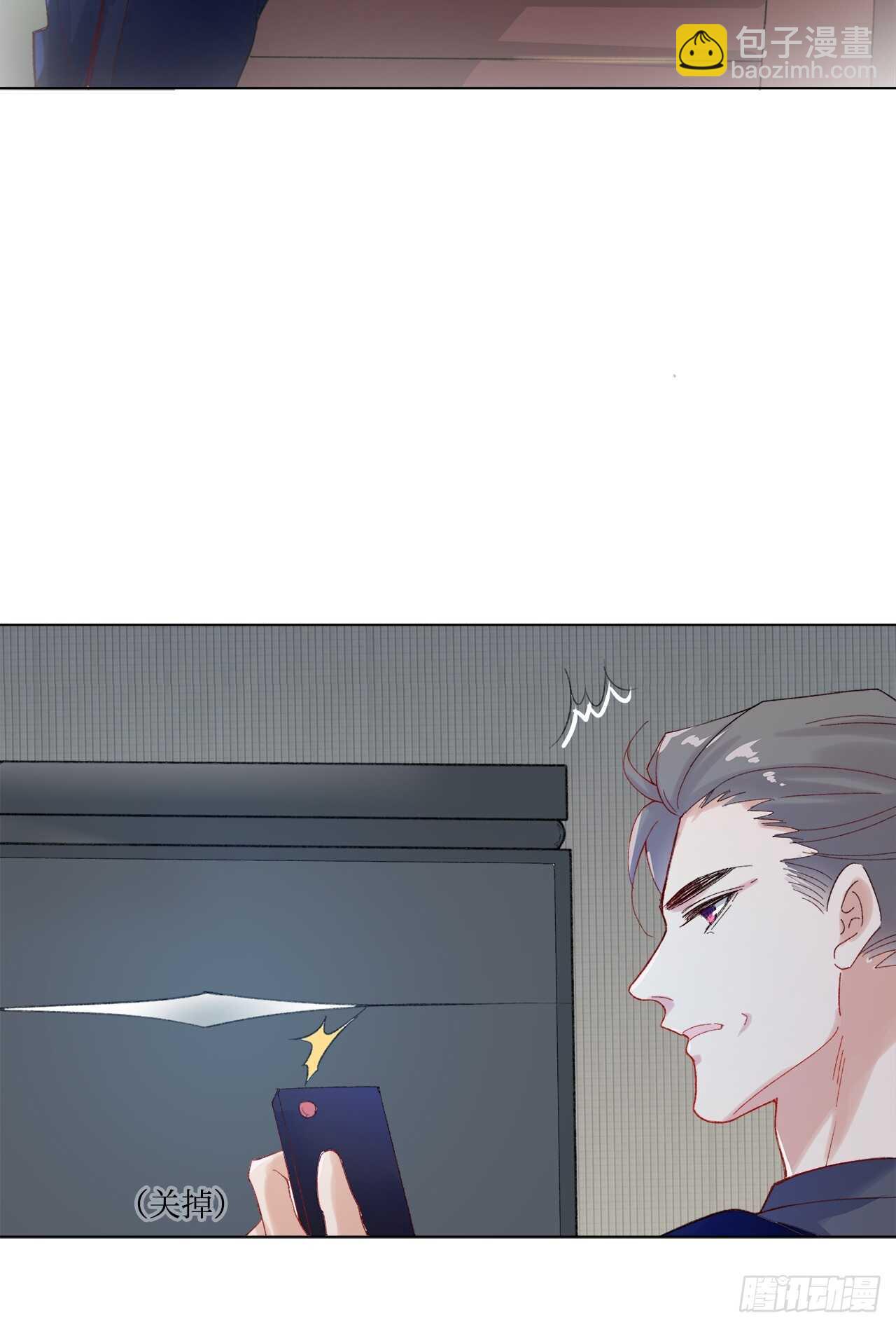 《寻只狐妖做影帝》30.网络暴力 第24页