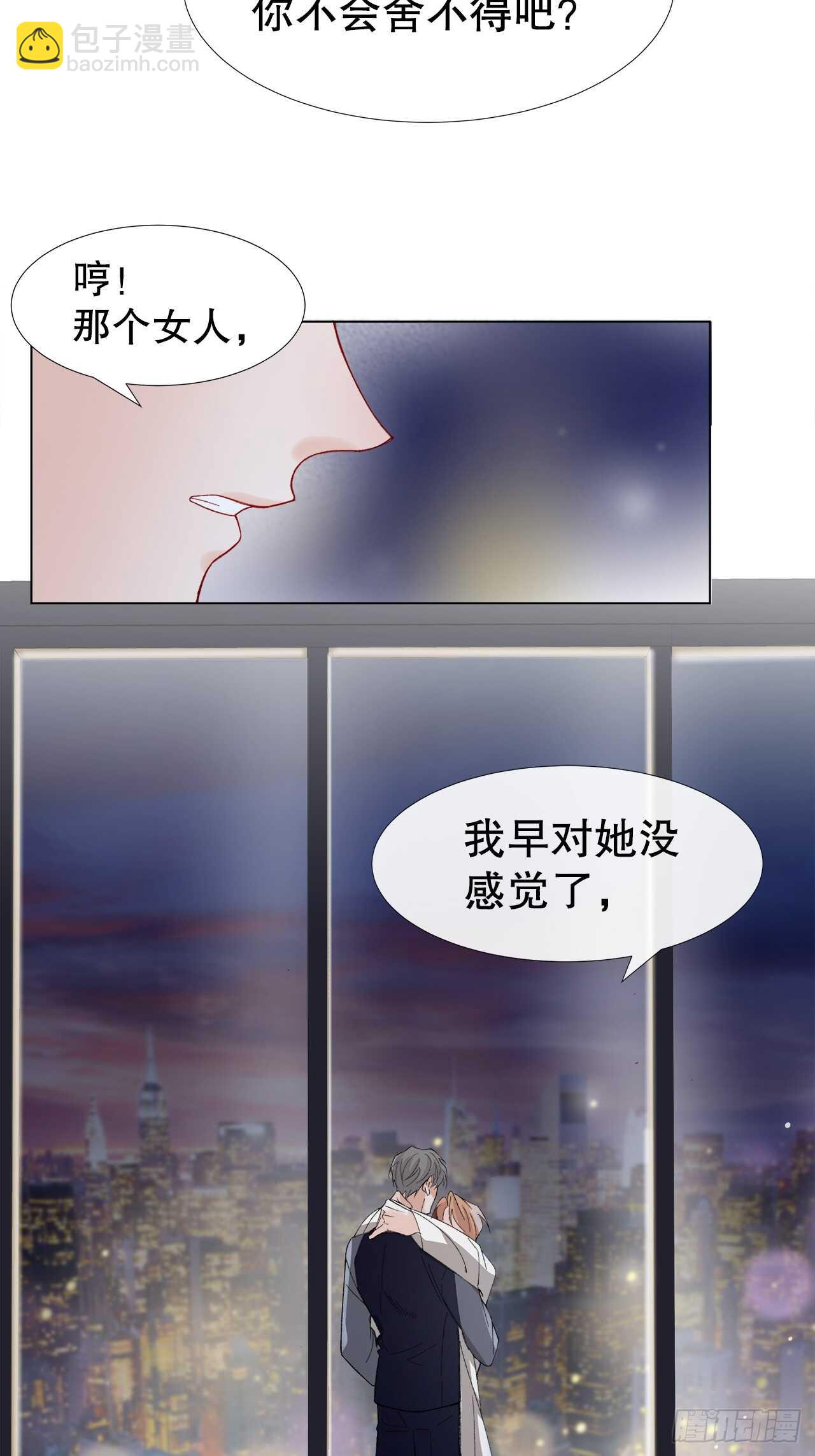 《寻只狐妖做影帝》30.网络暴力 第28页