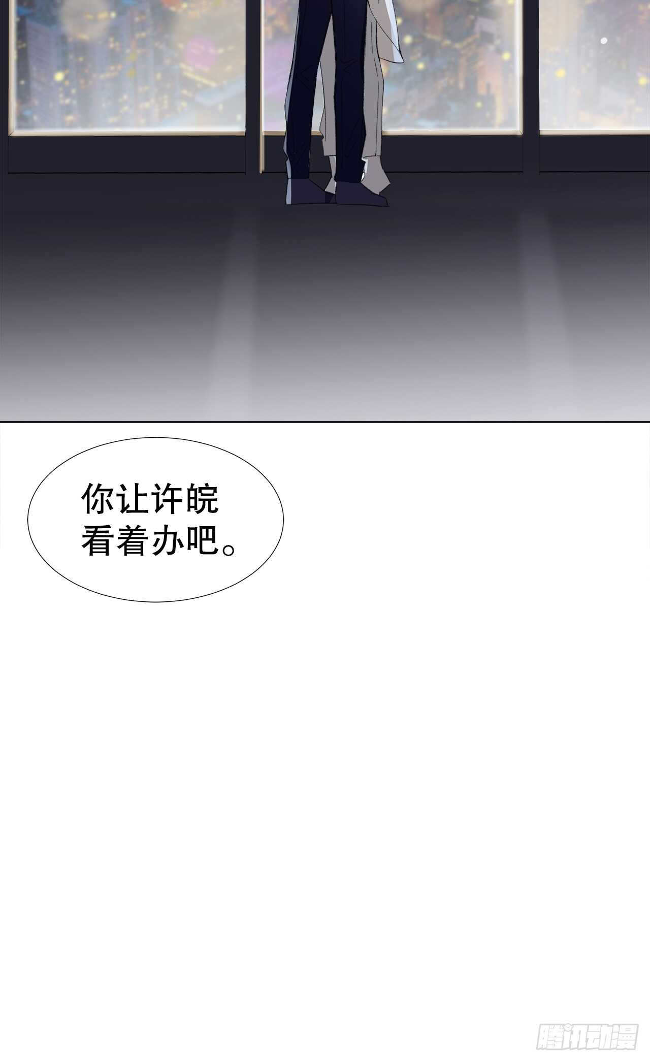 《寻只狐妖做影帝》30.网络暴力 第29页
