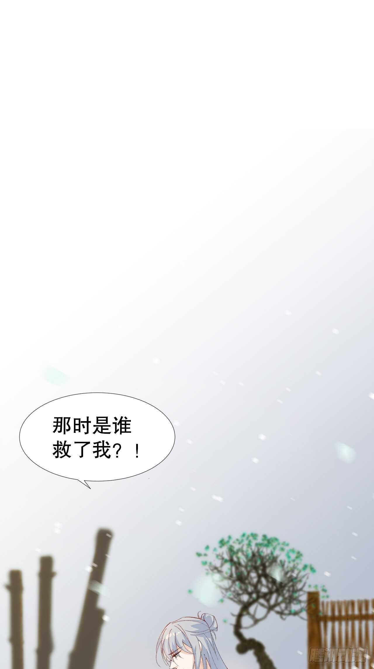 《寻只狐妖做影帝》30.网络暴力 第2页