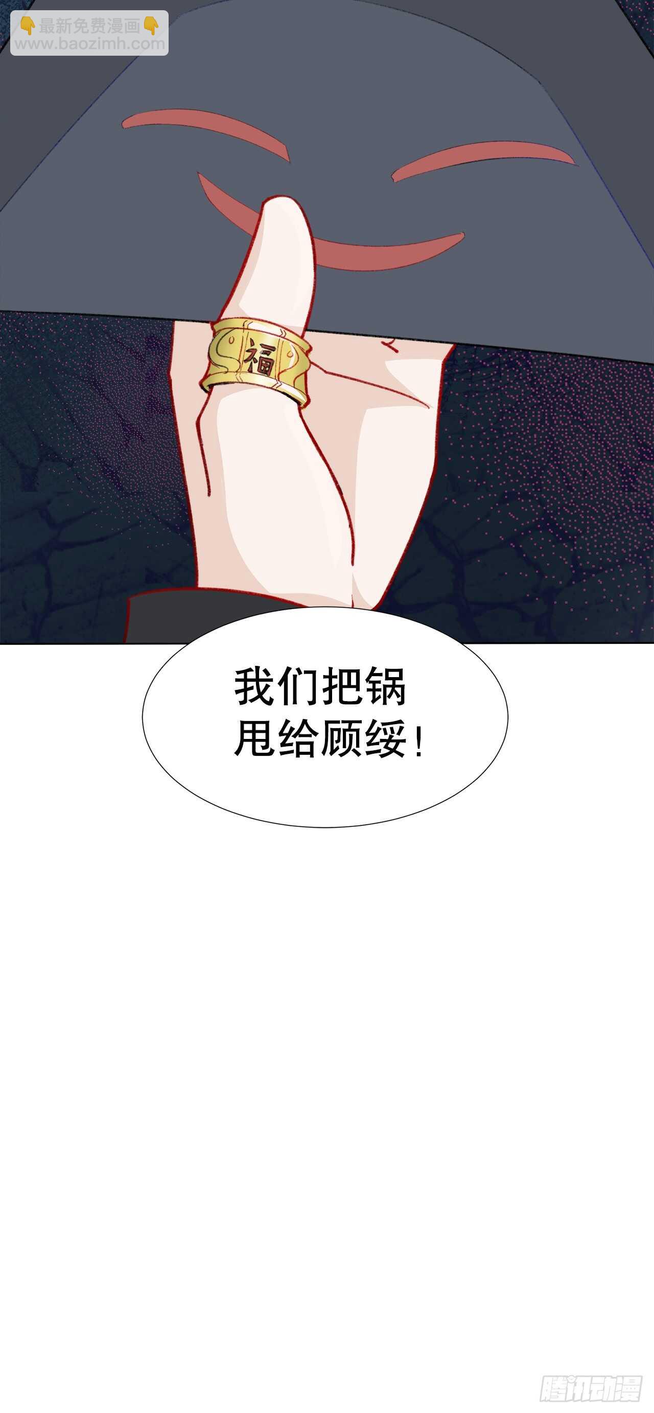 《寻只狐妖做影帝》30.网络暴力 第38页