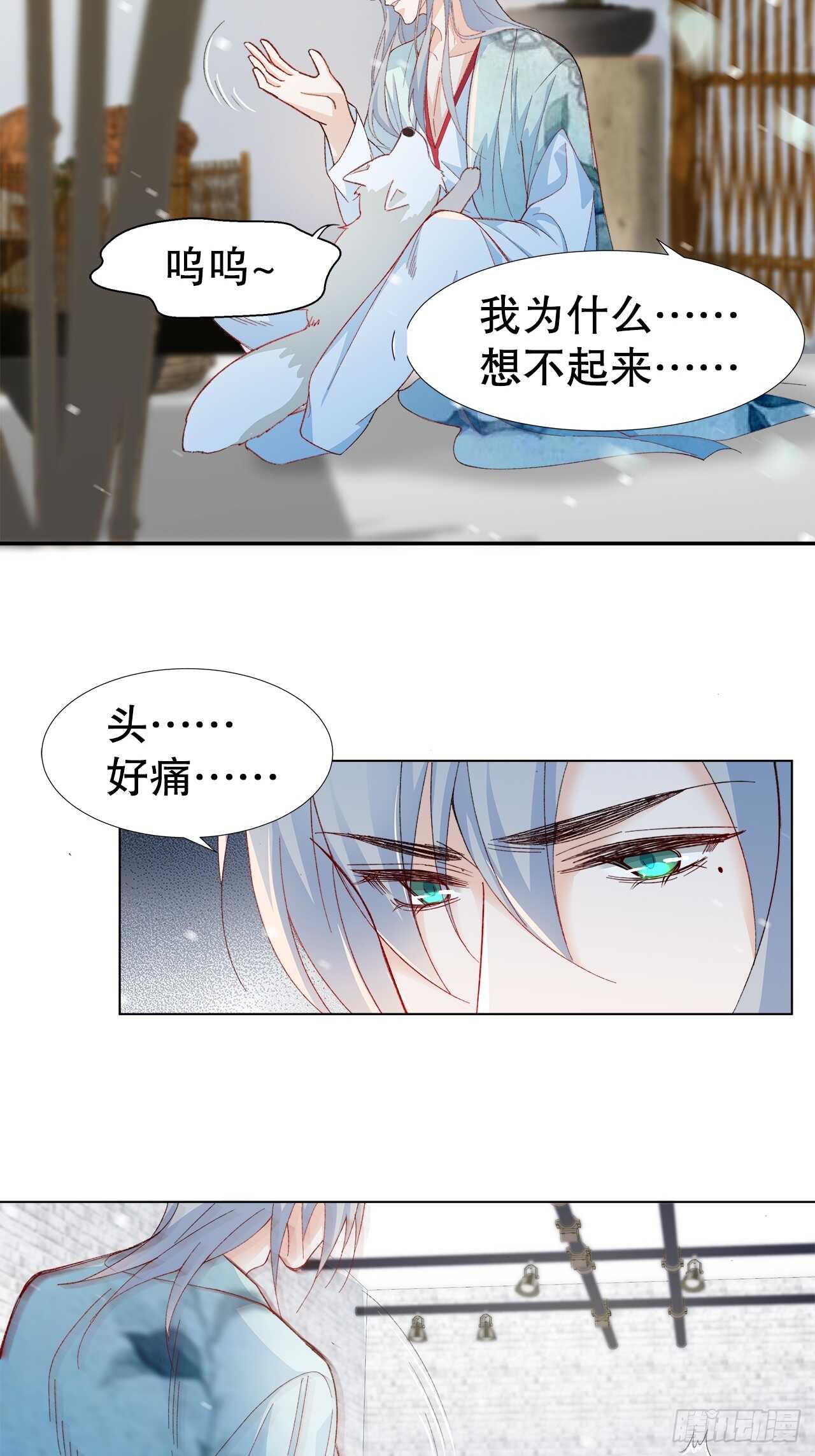 《寻只狐妖做影帝》30.网络暴力 第3页