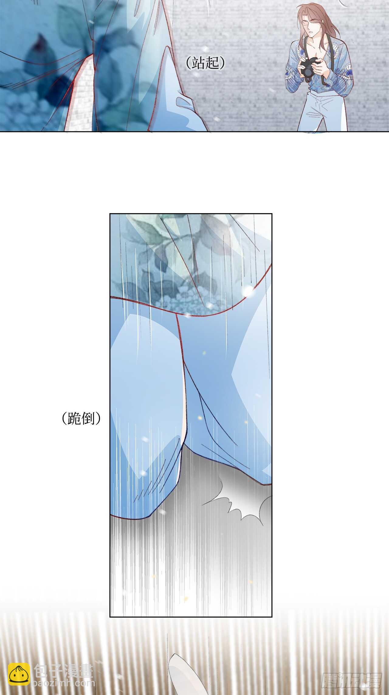 《寻只狐妖做影帝》30.网络暴力 第4页