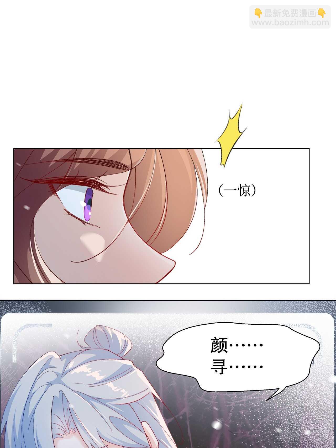 《寻只狐妖做影帝》30.网络暴力 第6页