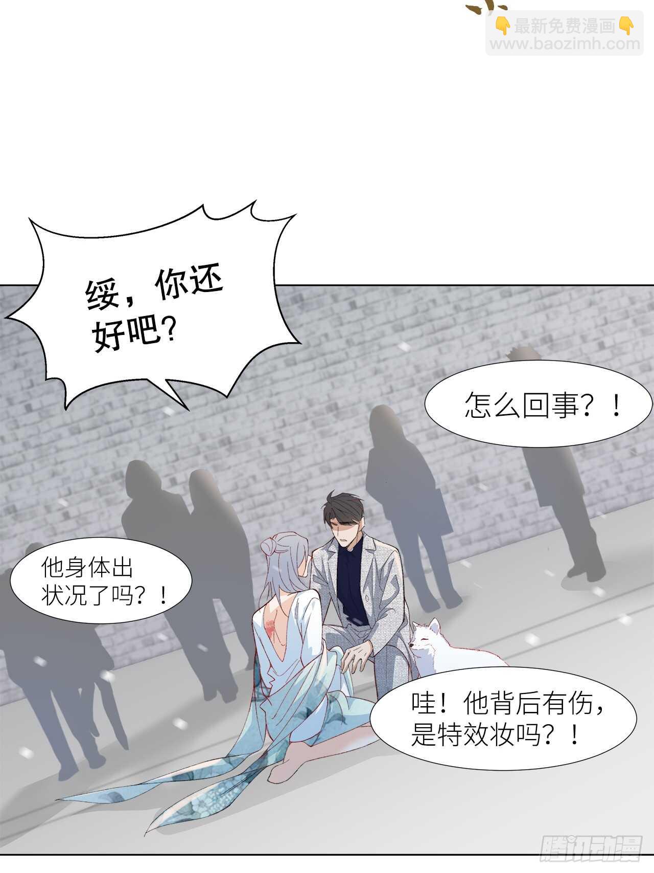 《寻只狐妖做影帝》30.网络暴力 第8页