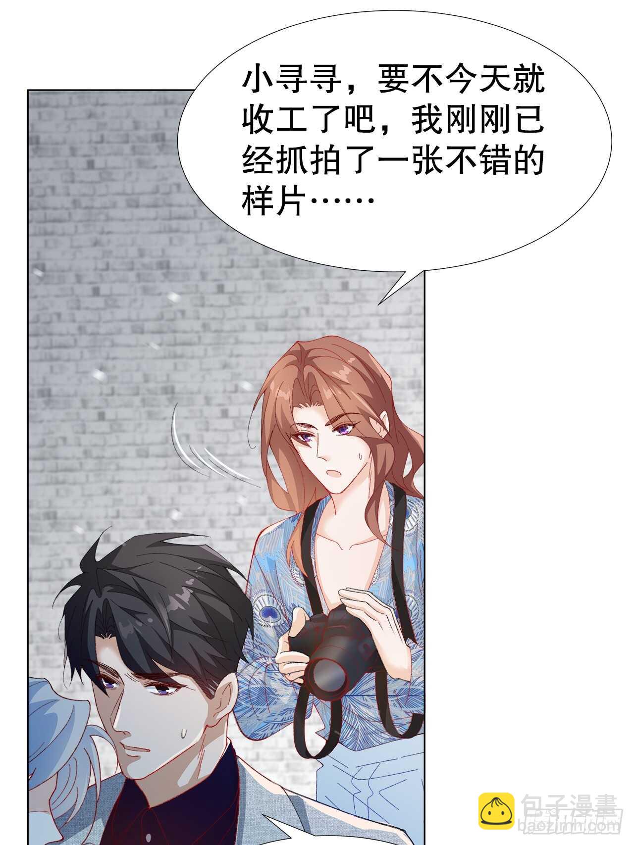 《寻只狐妖做影帝》30.网络暴力 第9页