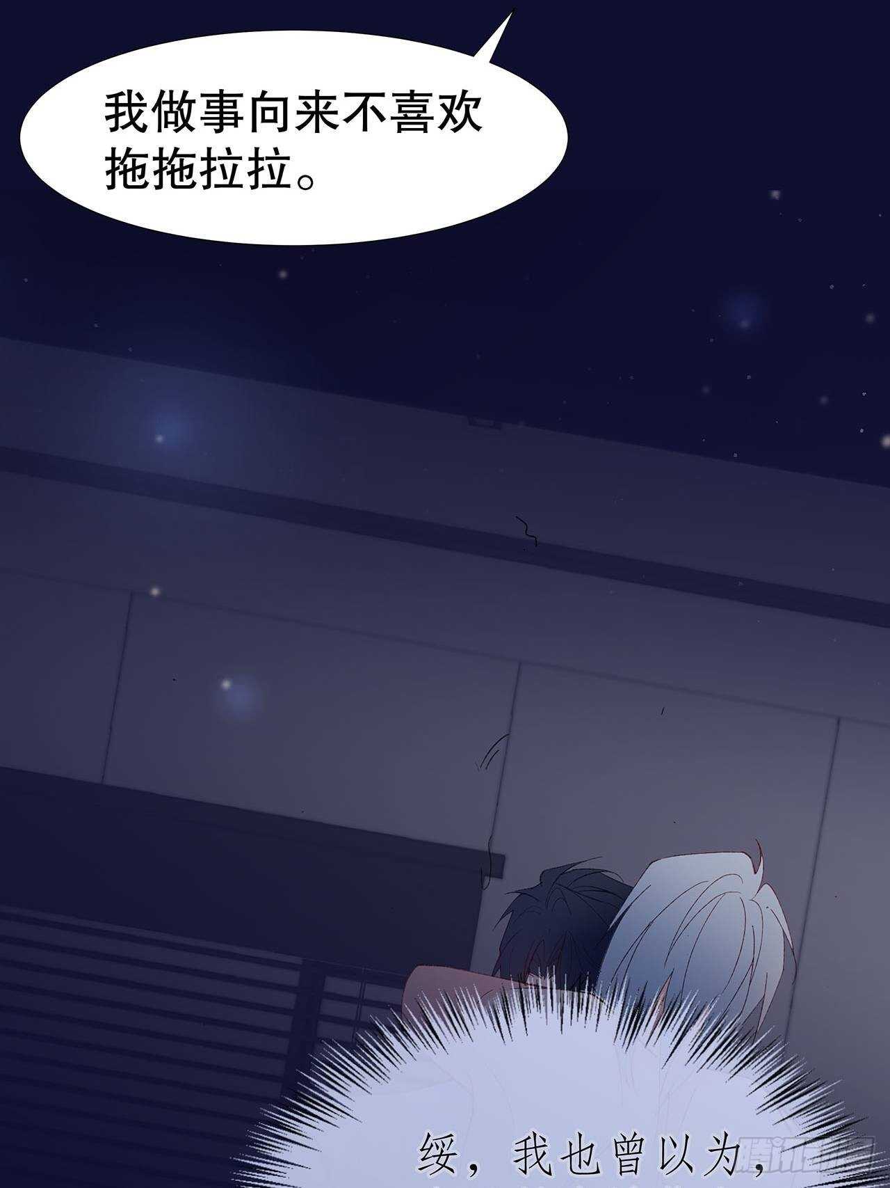 《寻只狐妖做影帝》28.用力让你记住 第10页