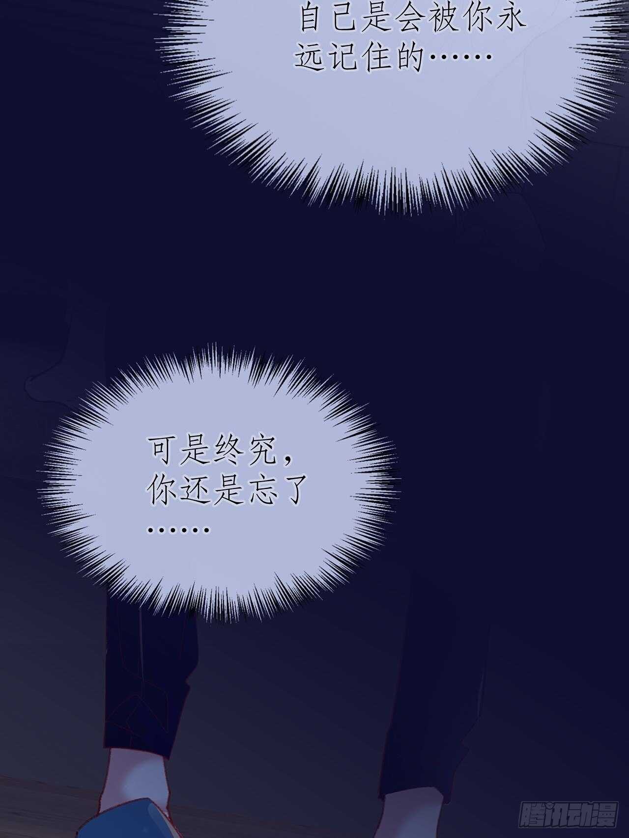 《寻只狐妖做影帝》28.用力让你记住 第11页