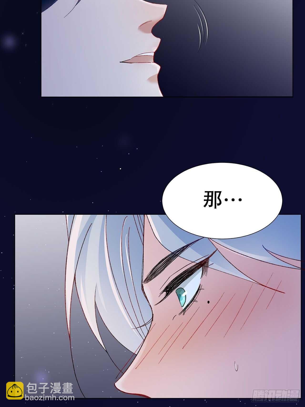 《寻只狐妖做影帝》28.用力让你记住 第14页