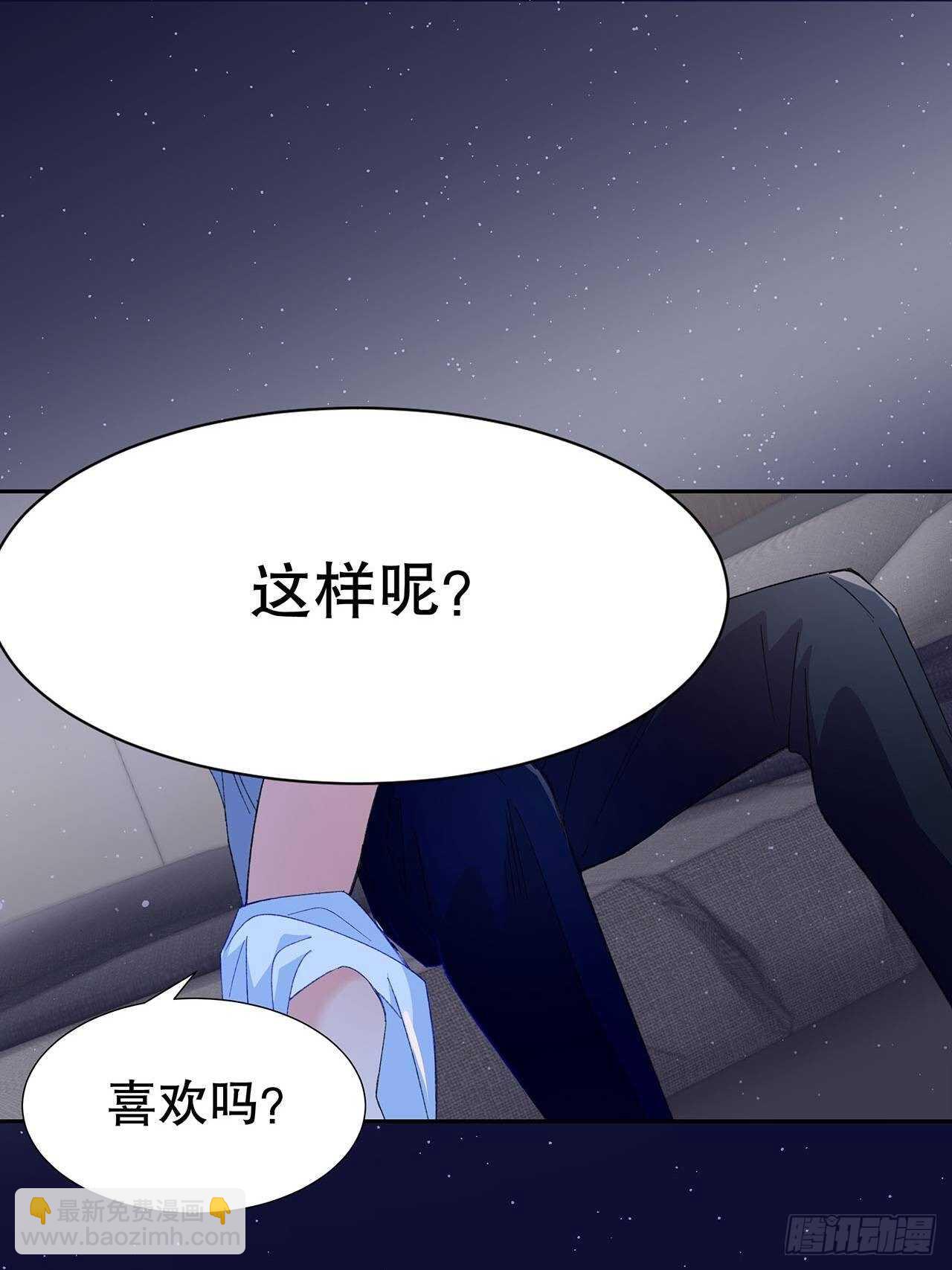 《寻只狐妖做影帝》28.用力让你记住 第15页
