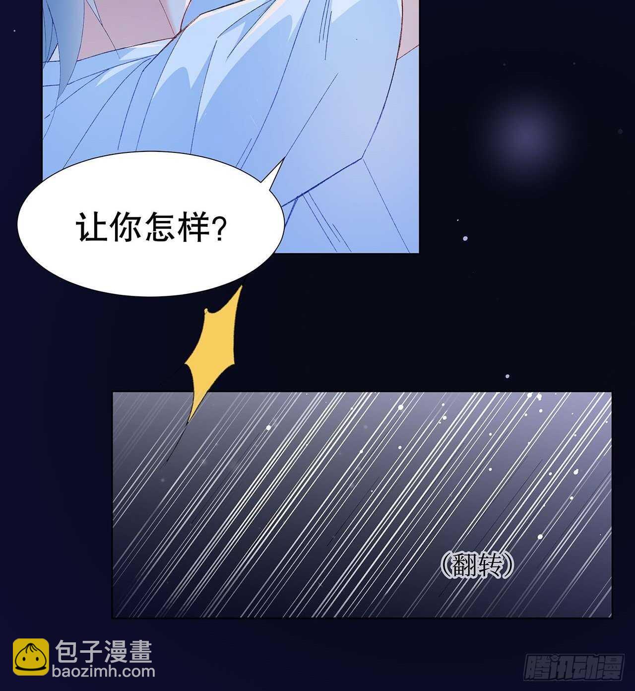 《寻只狐妖做影帝》28.用力让你记住 第17页