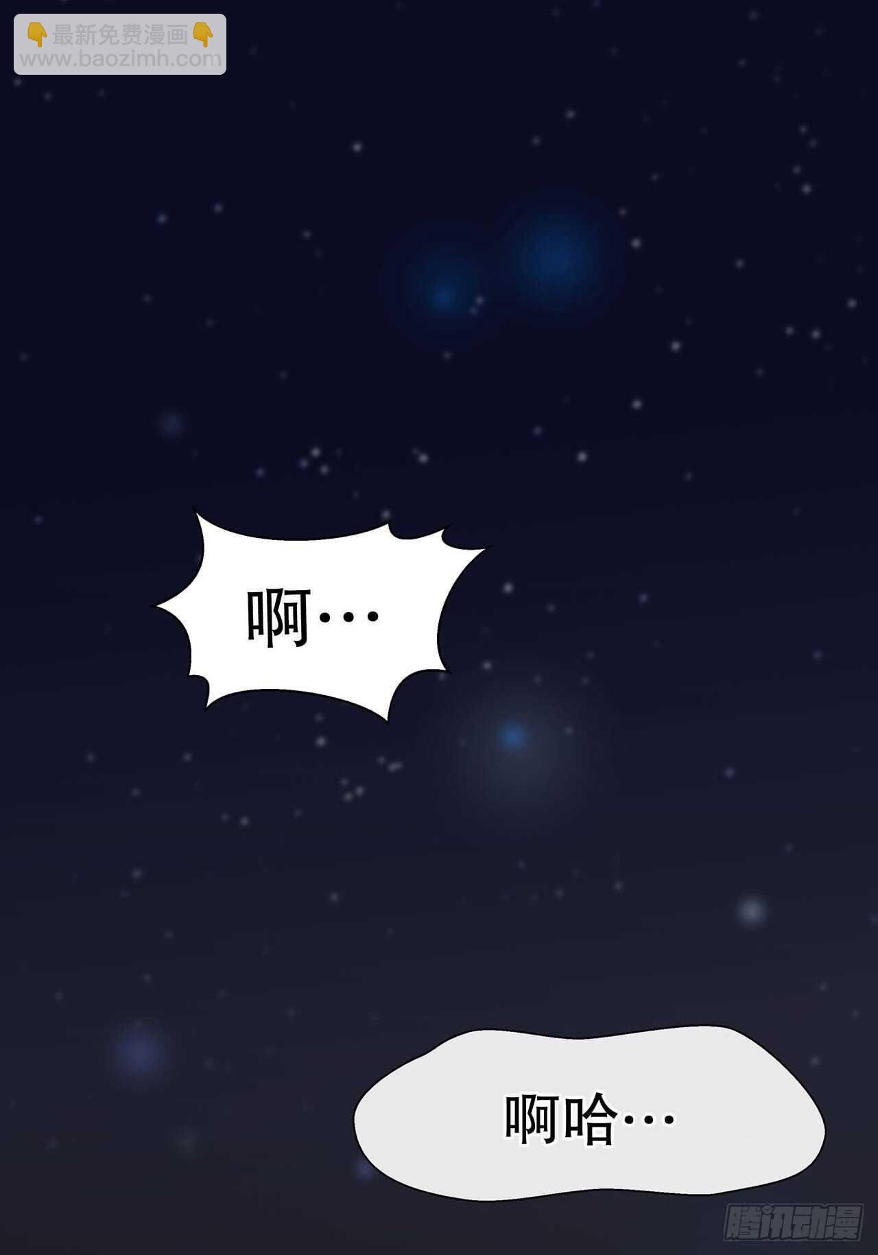 《寻只狐妖做影帝》28.用力让你记住 第19页