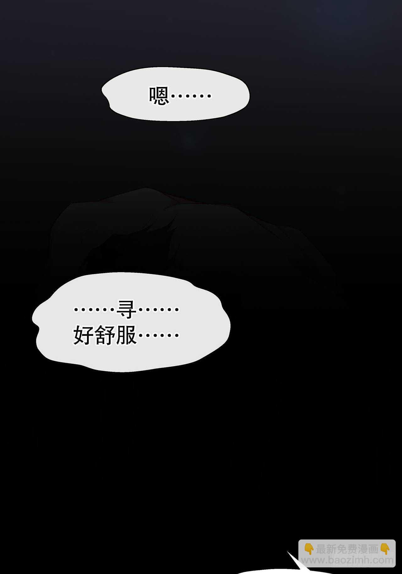 《寻只狐妖做影帝》28.用力让你记住 第20页
