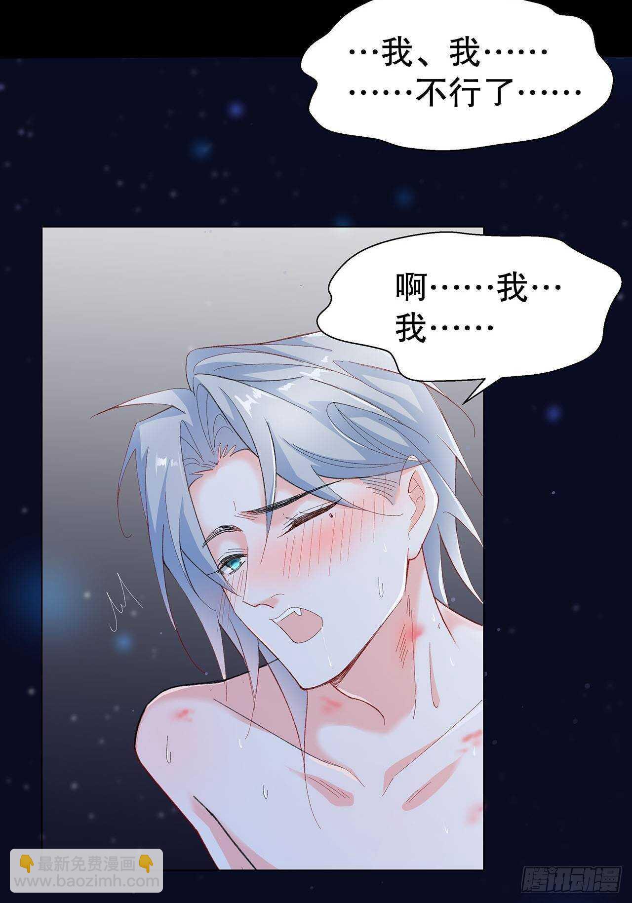 《寻只狐妖做影帝》28.用力让你记住 第21页