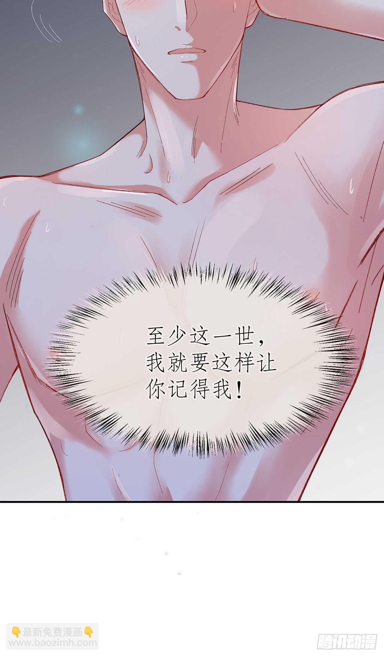 《寻只狐妖做影帝》28.用力让你记住 第24页