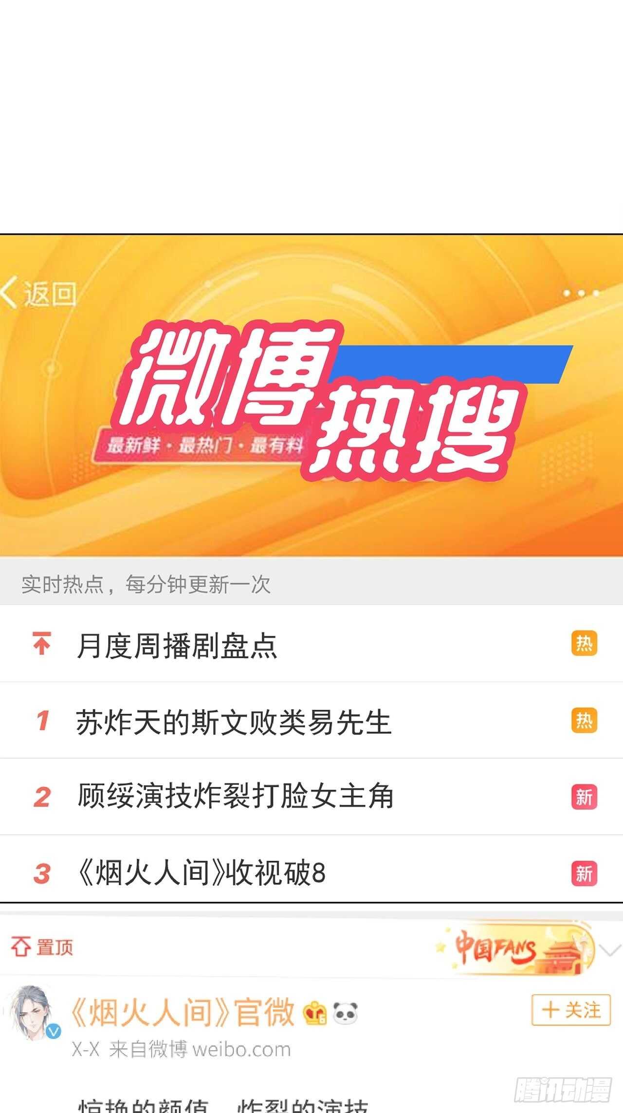 《寻只狐妖做影帝》28.用力让你记住 第25页