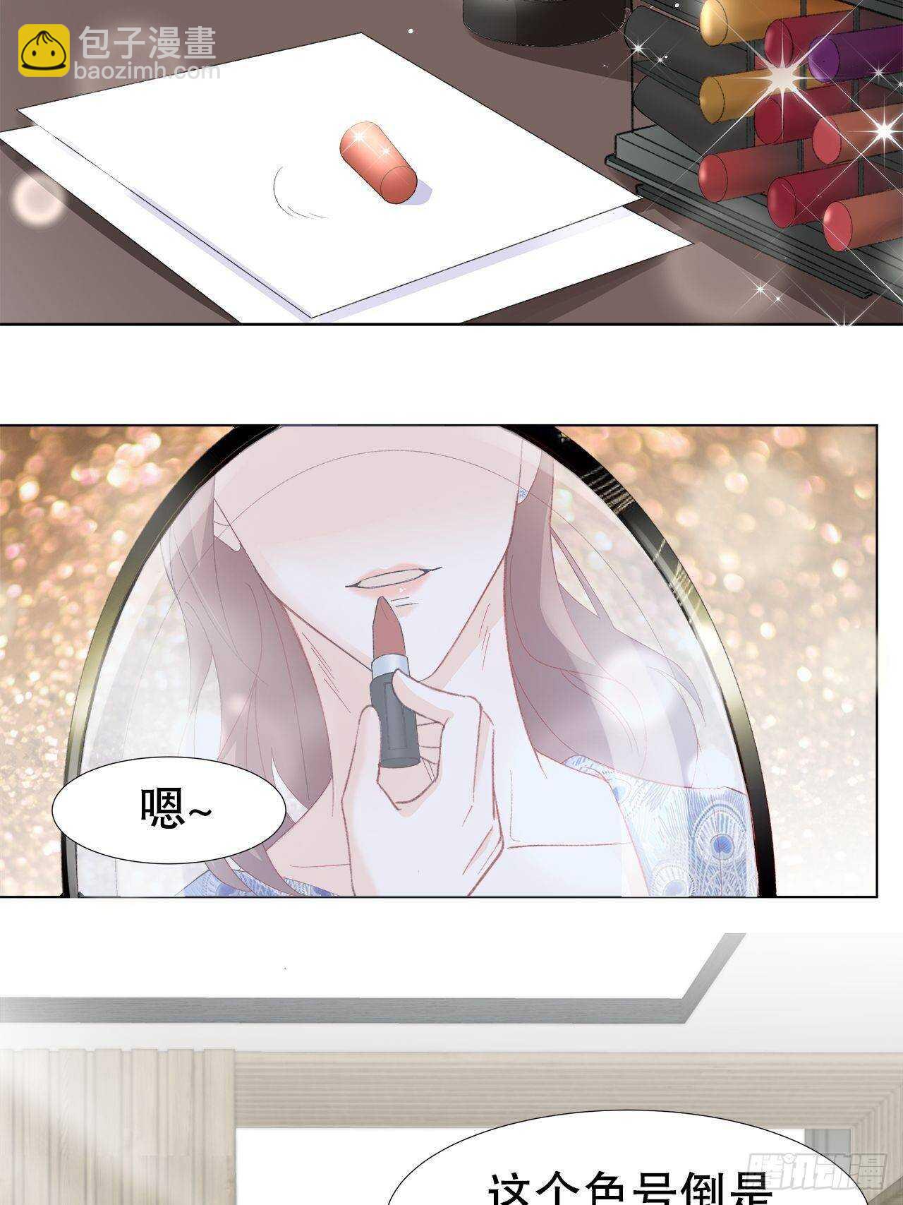 《寻只狐妖做影帝》28.用力让你记住 第32页