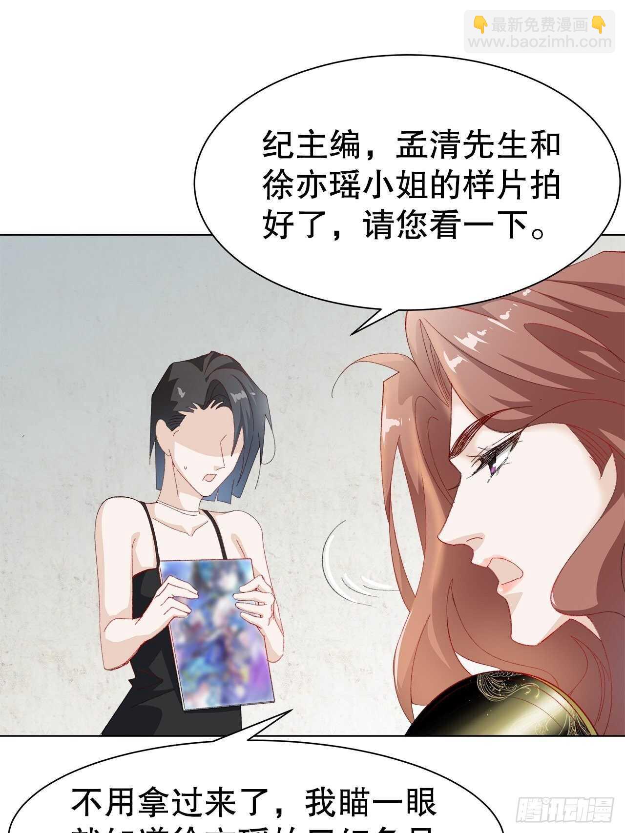 《寻只狐妖做影帝》28.用力让你记住 第35页