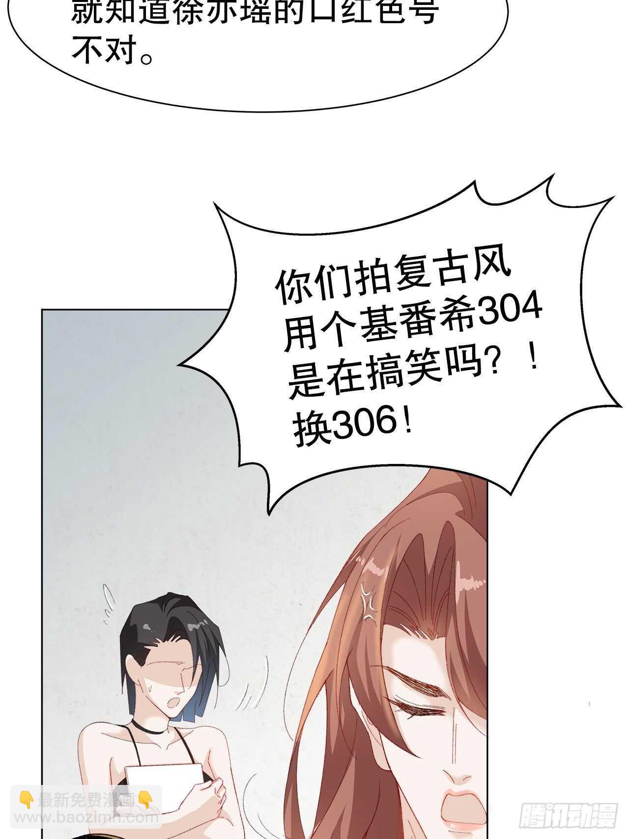 《寻只狐妖做影帝》28.用力让你记住 第36页
