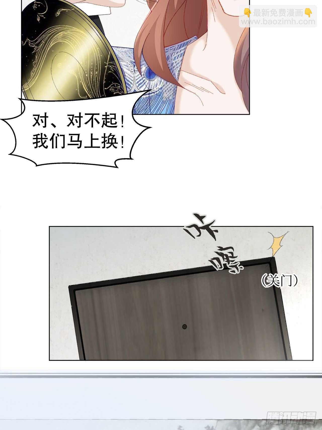 《寻只狐妖做影帝》28.用力让你记住 第37页