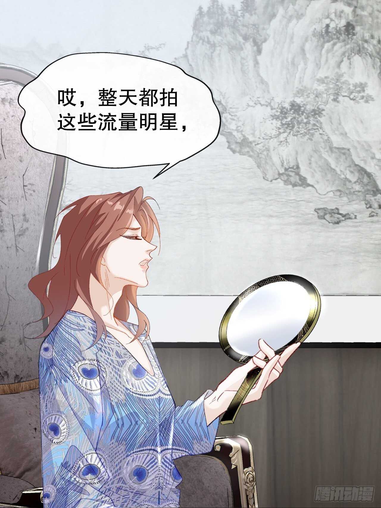 《寻只狐妖做影帝》28.用力让你记住 第38页
