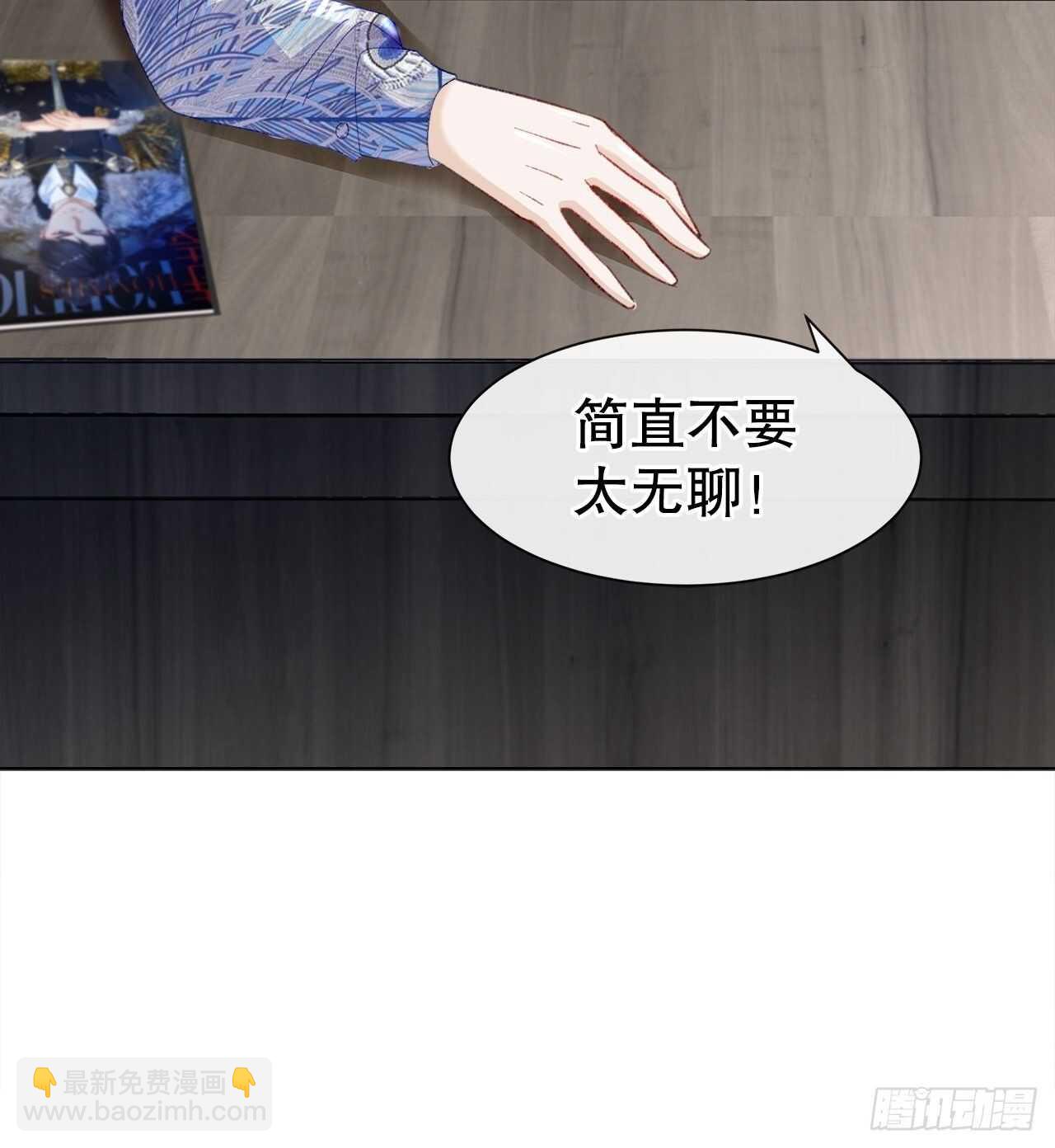 《寻只狐妖做影帝》28.用力让你记住 第39页