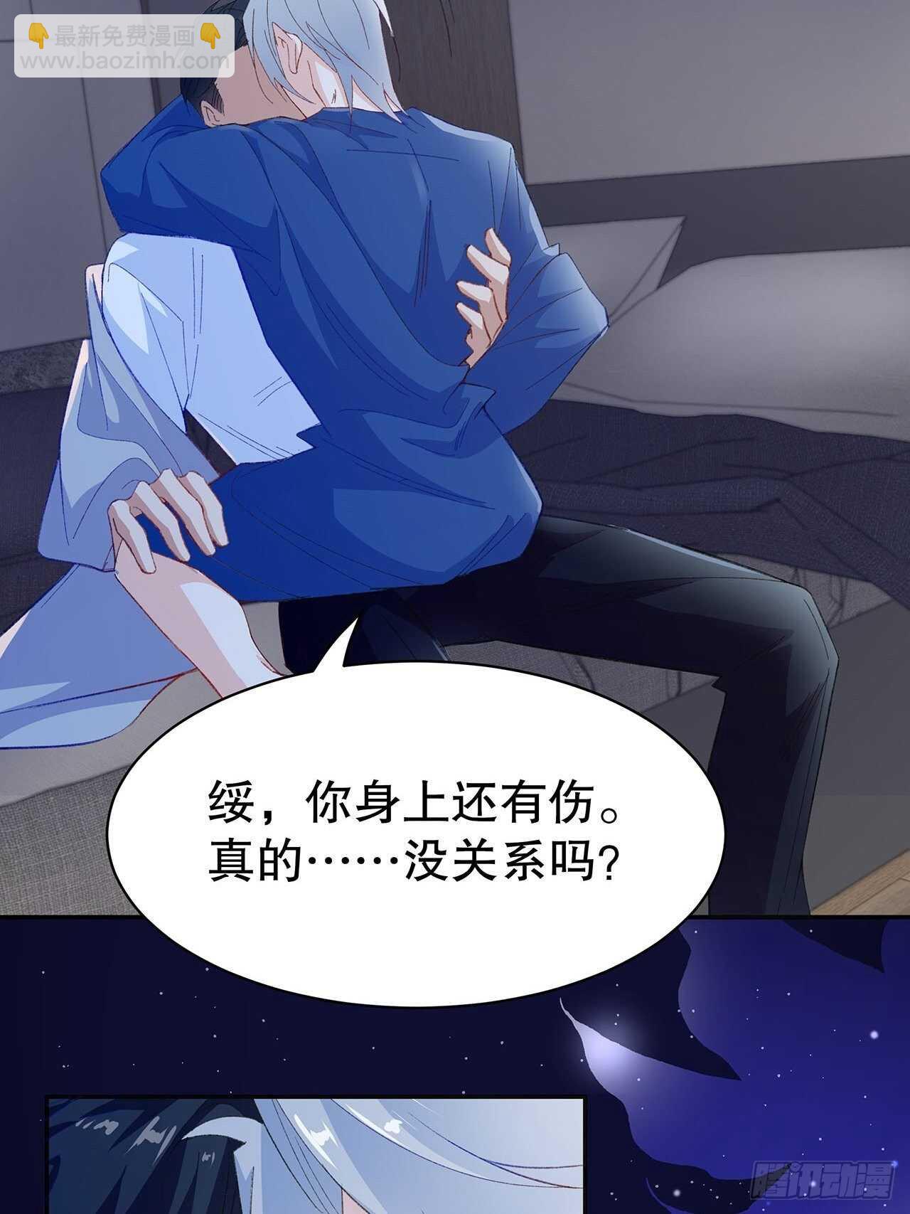 《寻只狐妖做影帝》28.用力让你记住 第3页