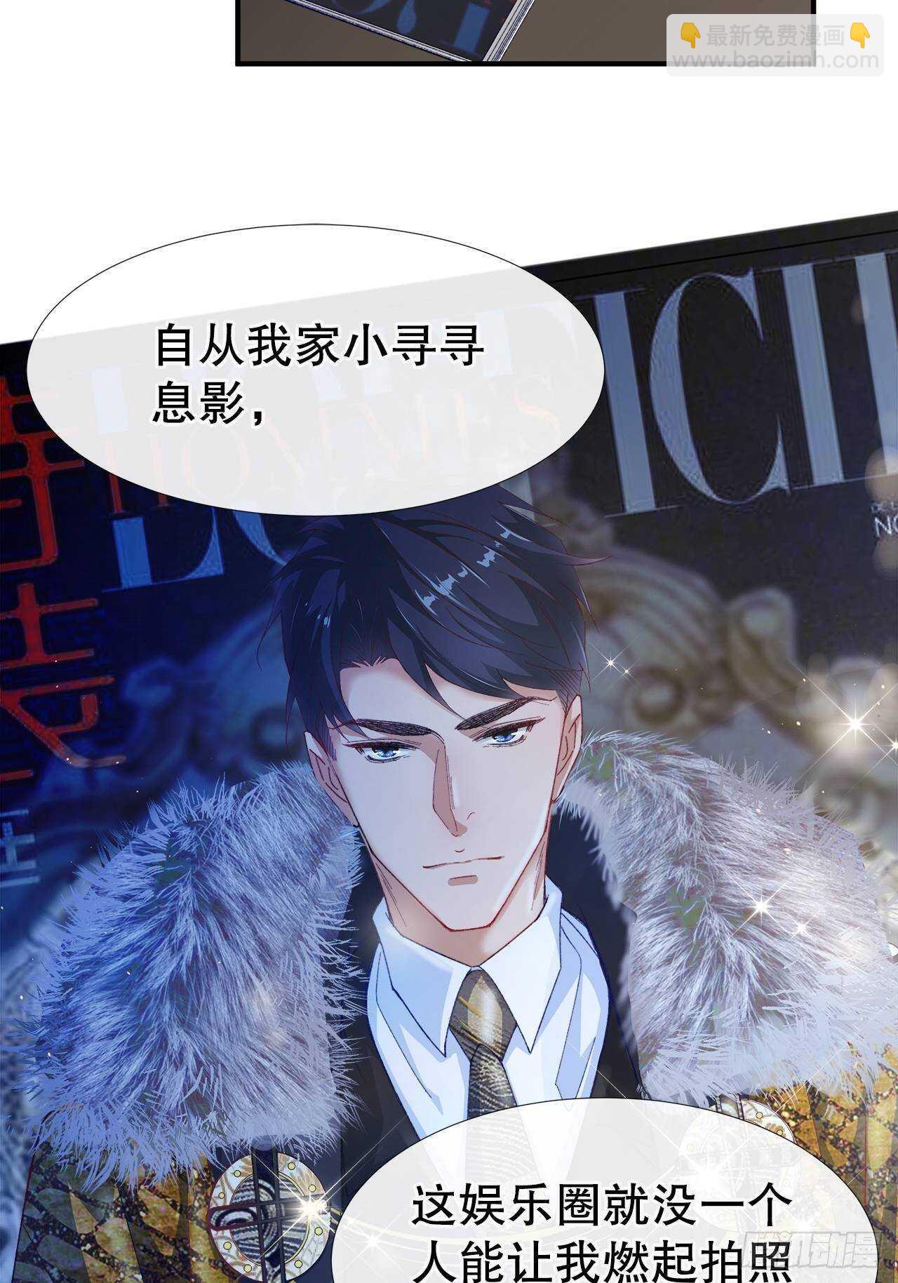 《寻只狐妖做影帝》28.用力让你记住 第41页