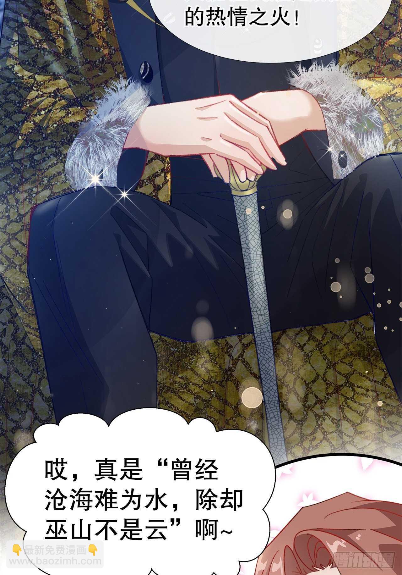 《寻只狐妖做影帝》28.用力让你记住 第42页