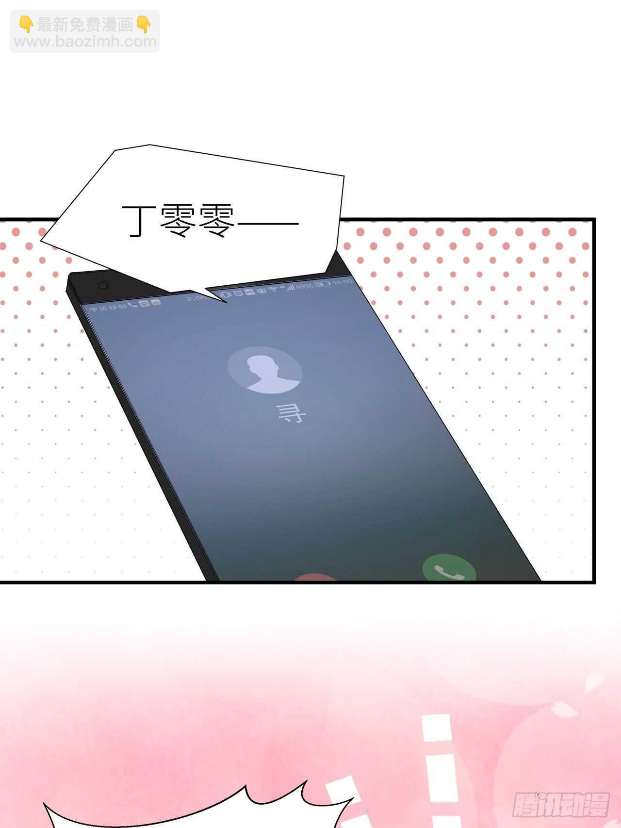 《寻只狐妖做影帝》28.用力让你记住 第44页