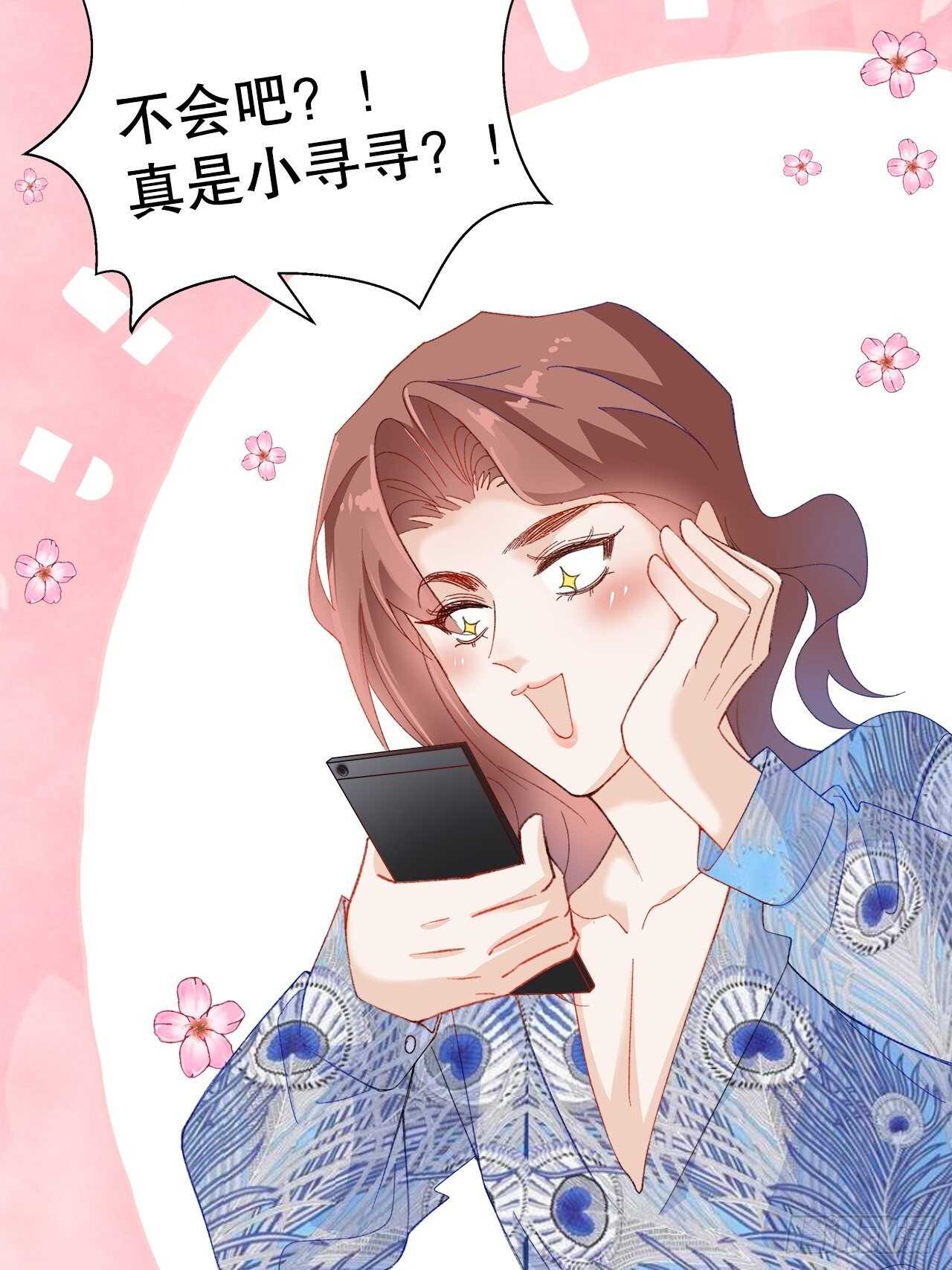 《寻只狐妖做影帝》28.用力让你记住 第45页
